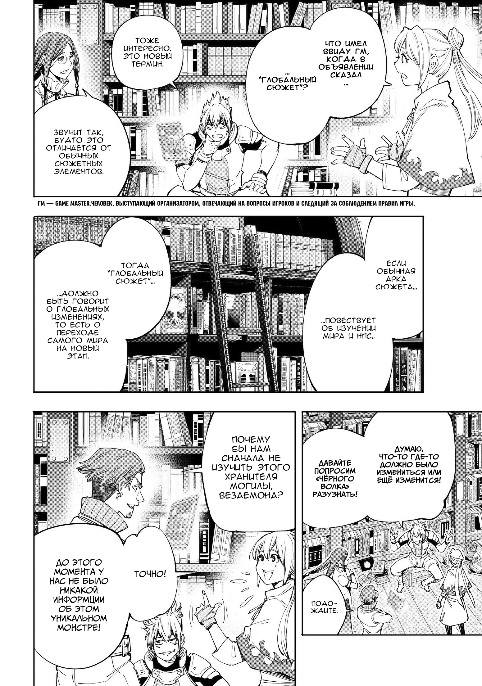 Read Рубеж Шангри-Ла любитель игрошлака бросает вызов топ игре Manga Online