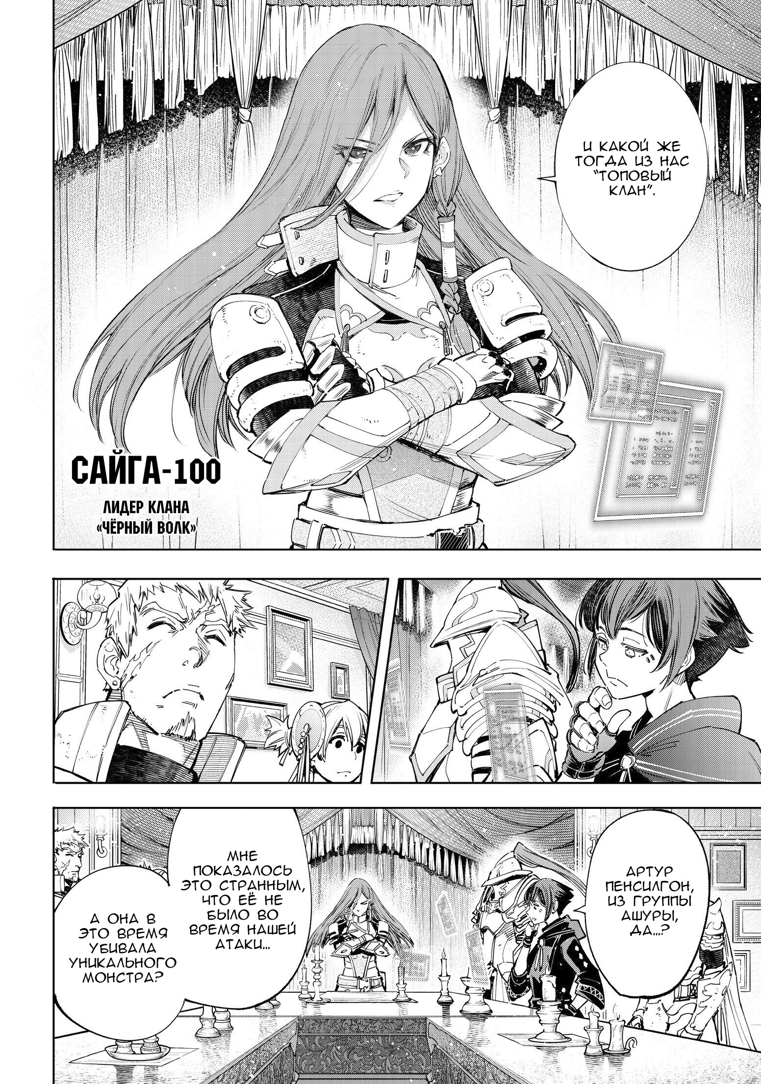 Read Рубеж Шангри-Ла любитель игрошлака бросает вызов топ игре Manga Online