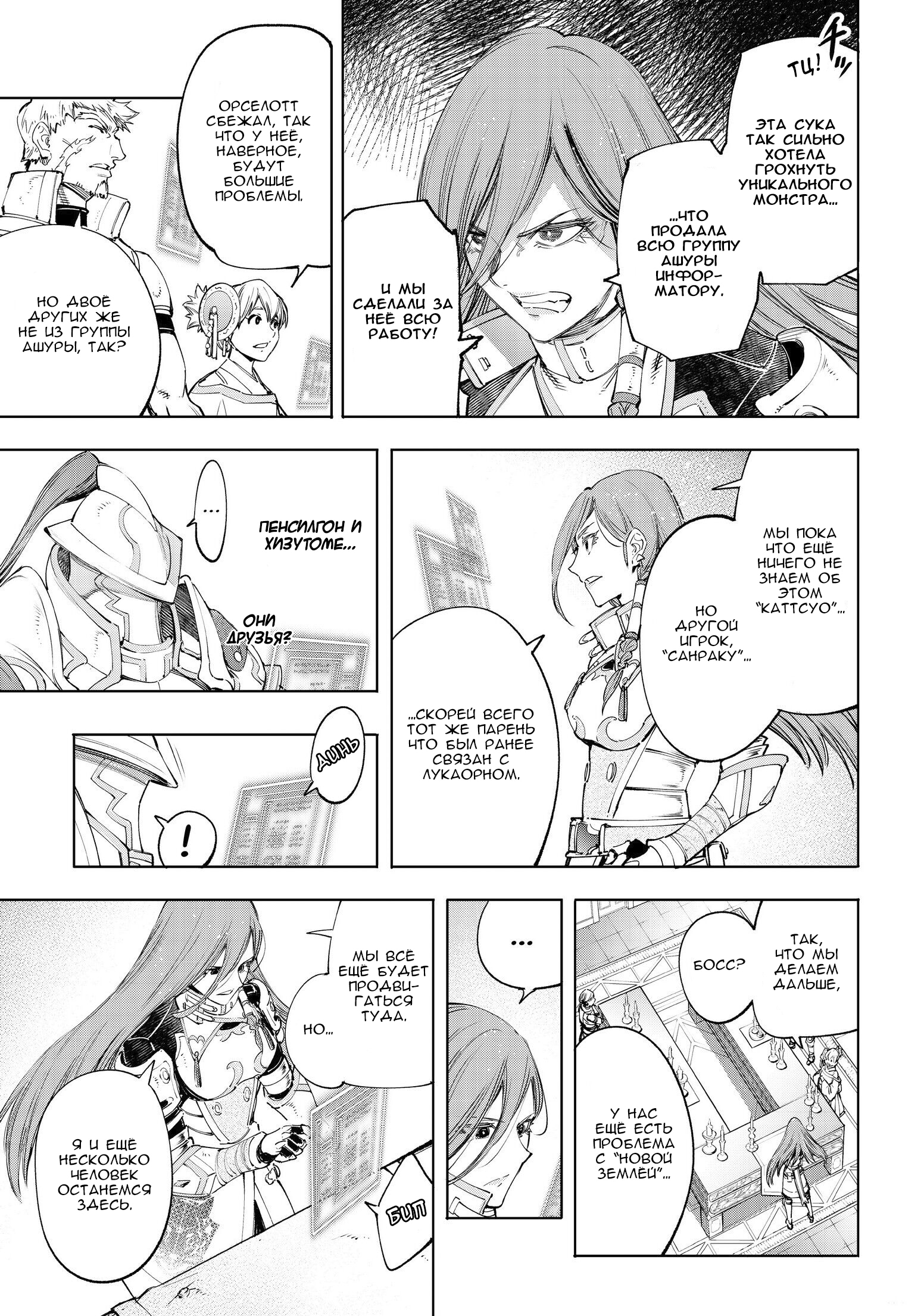 Read Рубеж Шангри-Ла любитель игрошлака бросает вызов топ игре Manga Online