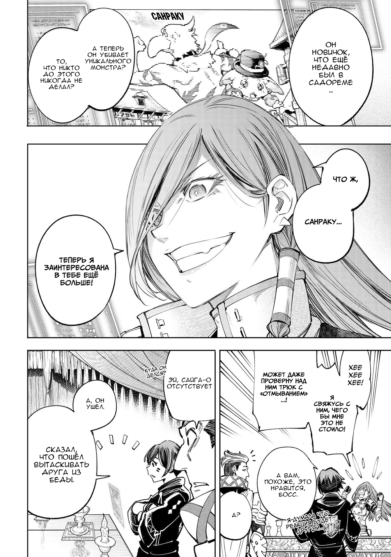 Read Рубеж Шангри-Ла любитель игрошлака бросает вызов топ игре Manga Online