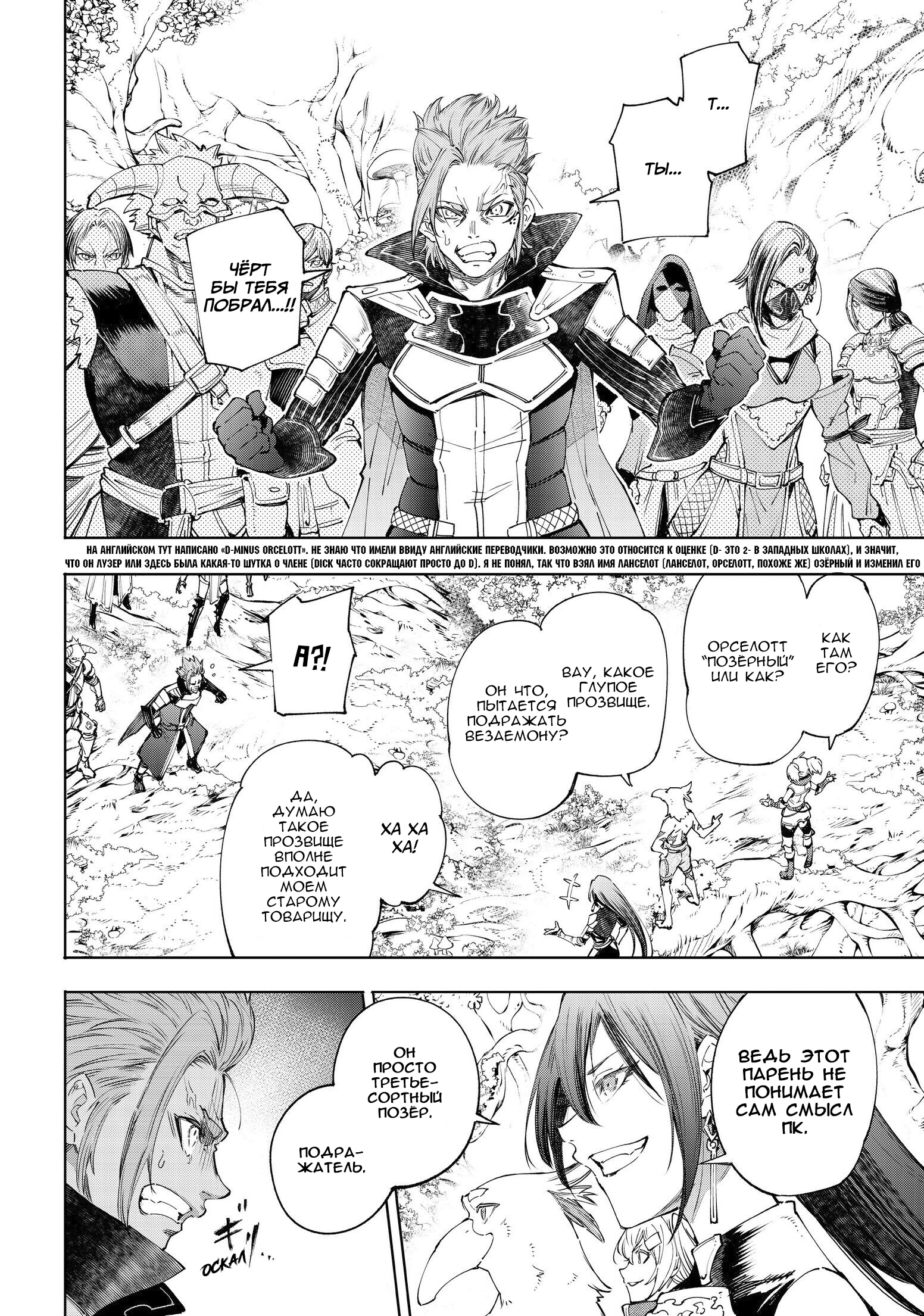 Read Рубеж Шангри-Ла любитель игрошлака бросает вызов топ игре Manga Online