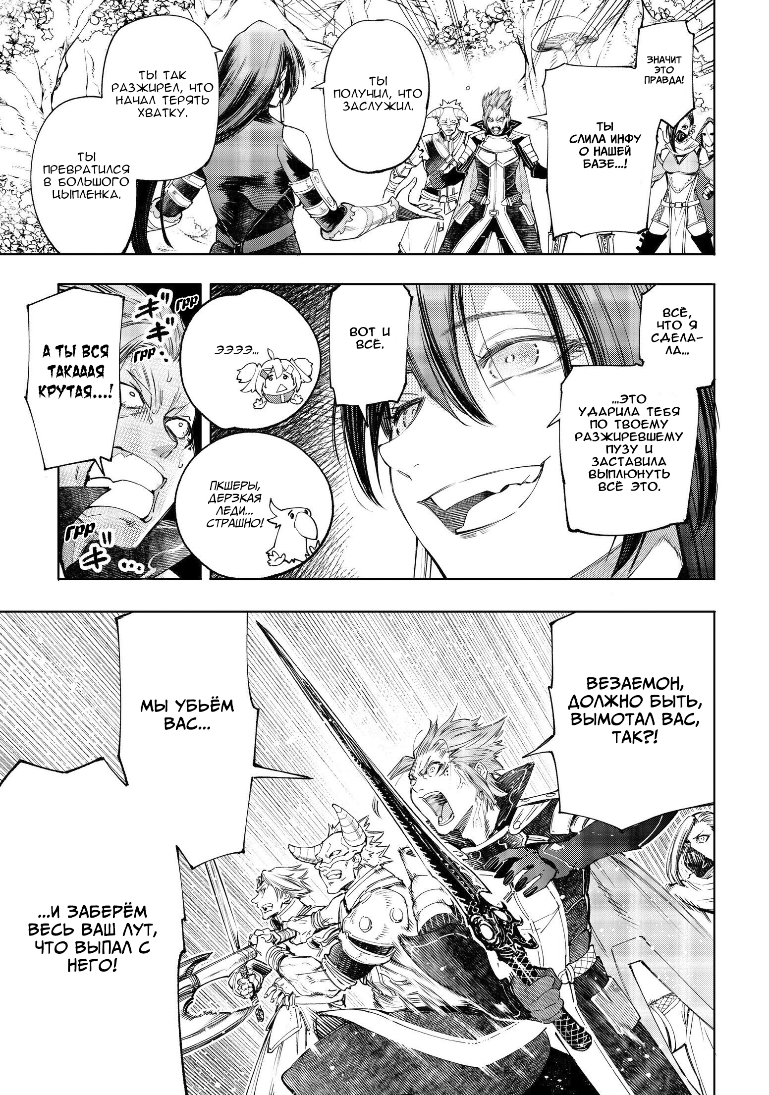 Read Рубеж Шангри-Ла любитель игрошлака бросает вызов топ игре Manga Online