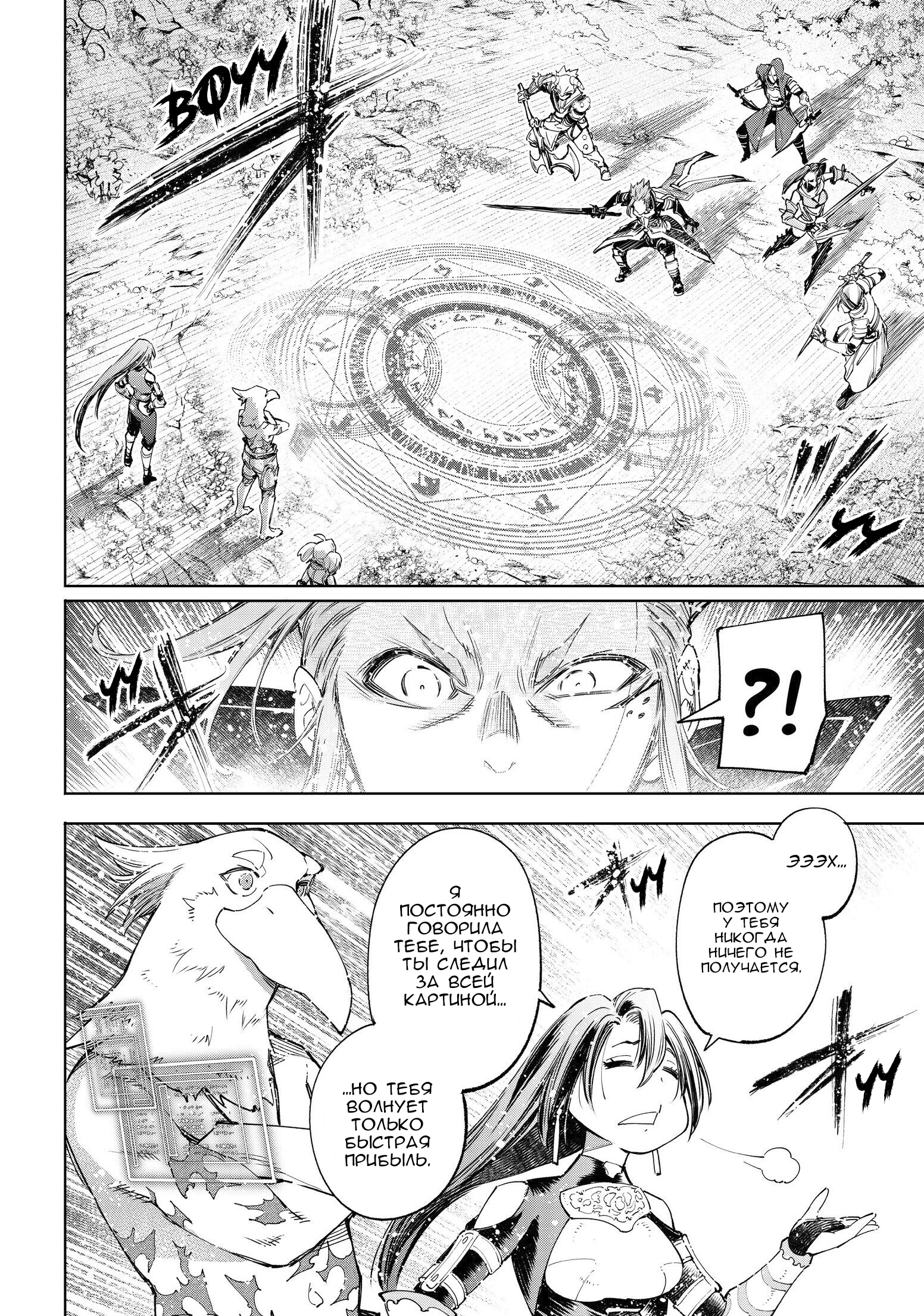 Read Рубеж Шангри-Ла любитель игрошлака бросает вызов топ игре Manga Online