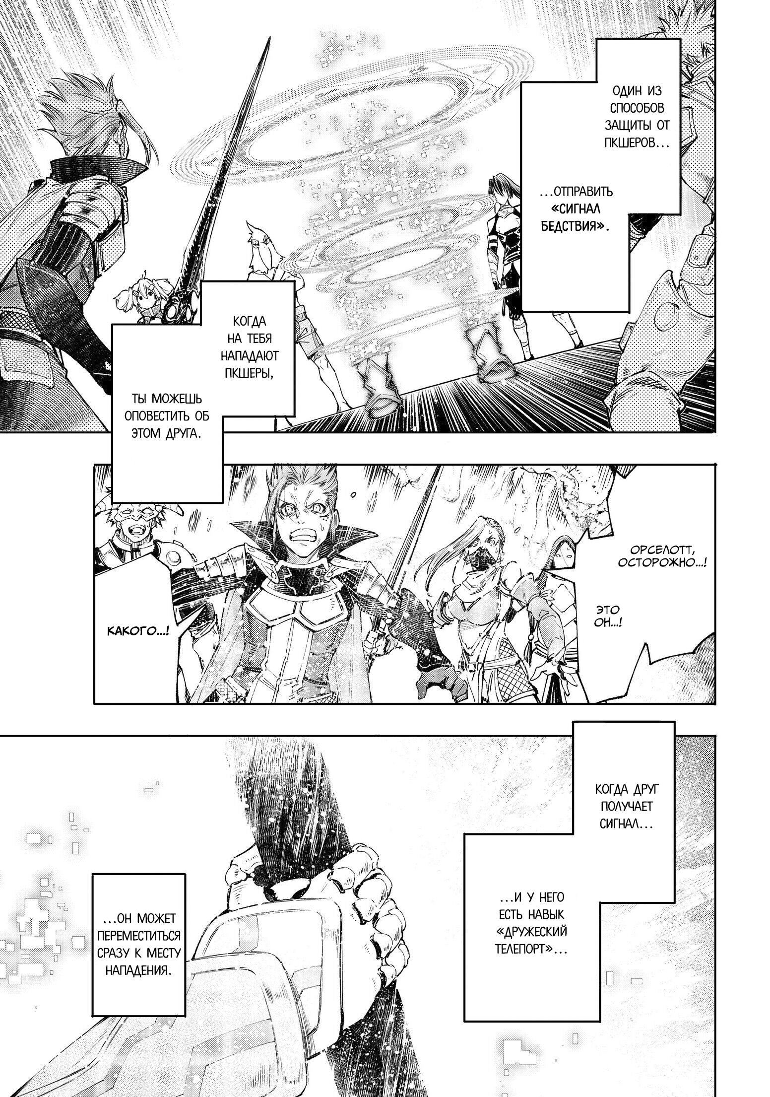 Read Рубеж Шангри-Ла любитель игрошлака бросает вызов топ игре Manga Online