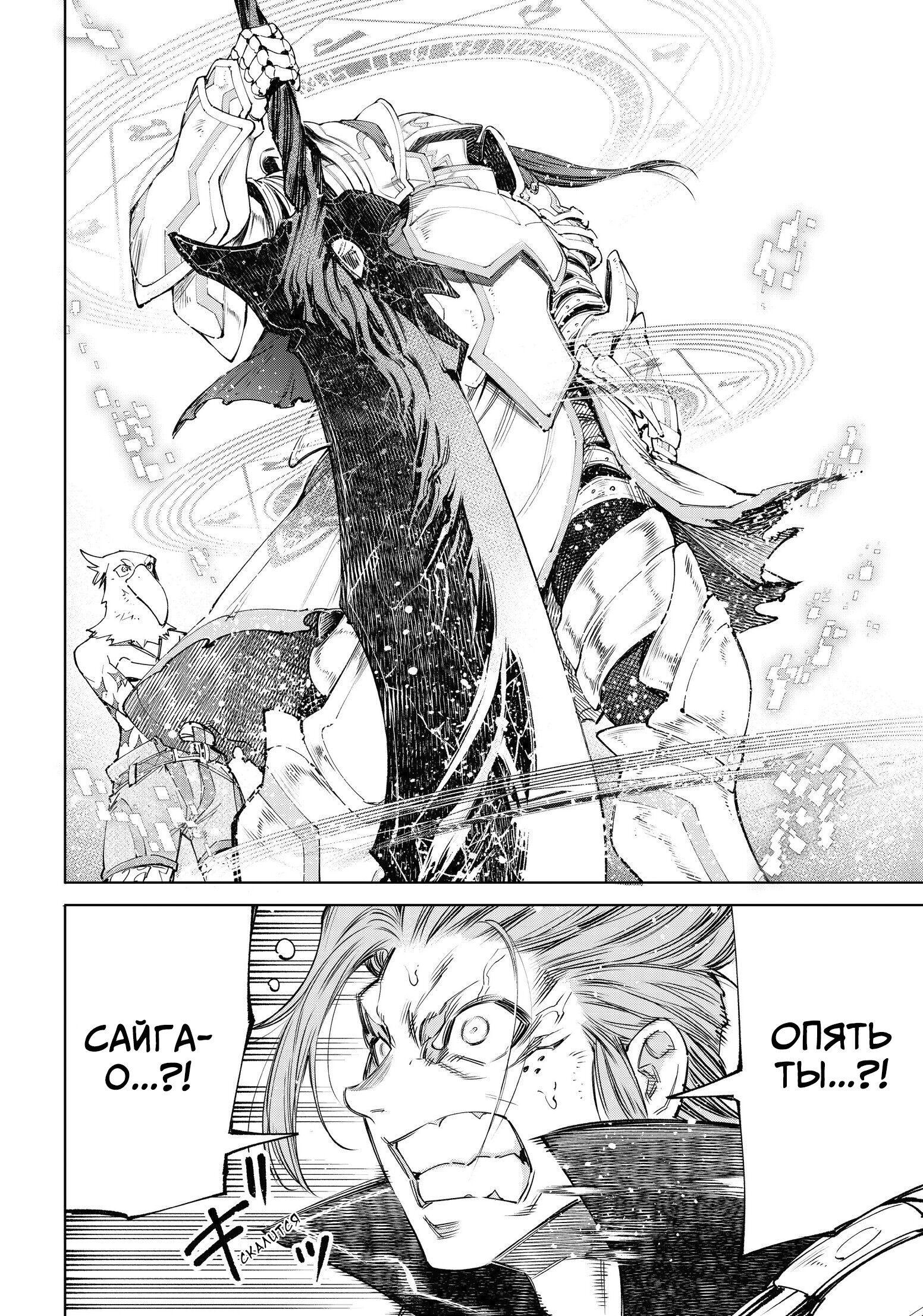 Read Рубеж Шангри-Ла любитель игрошлака бросает вызов топ игре Manga Online