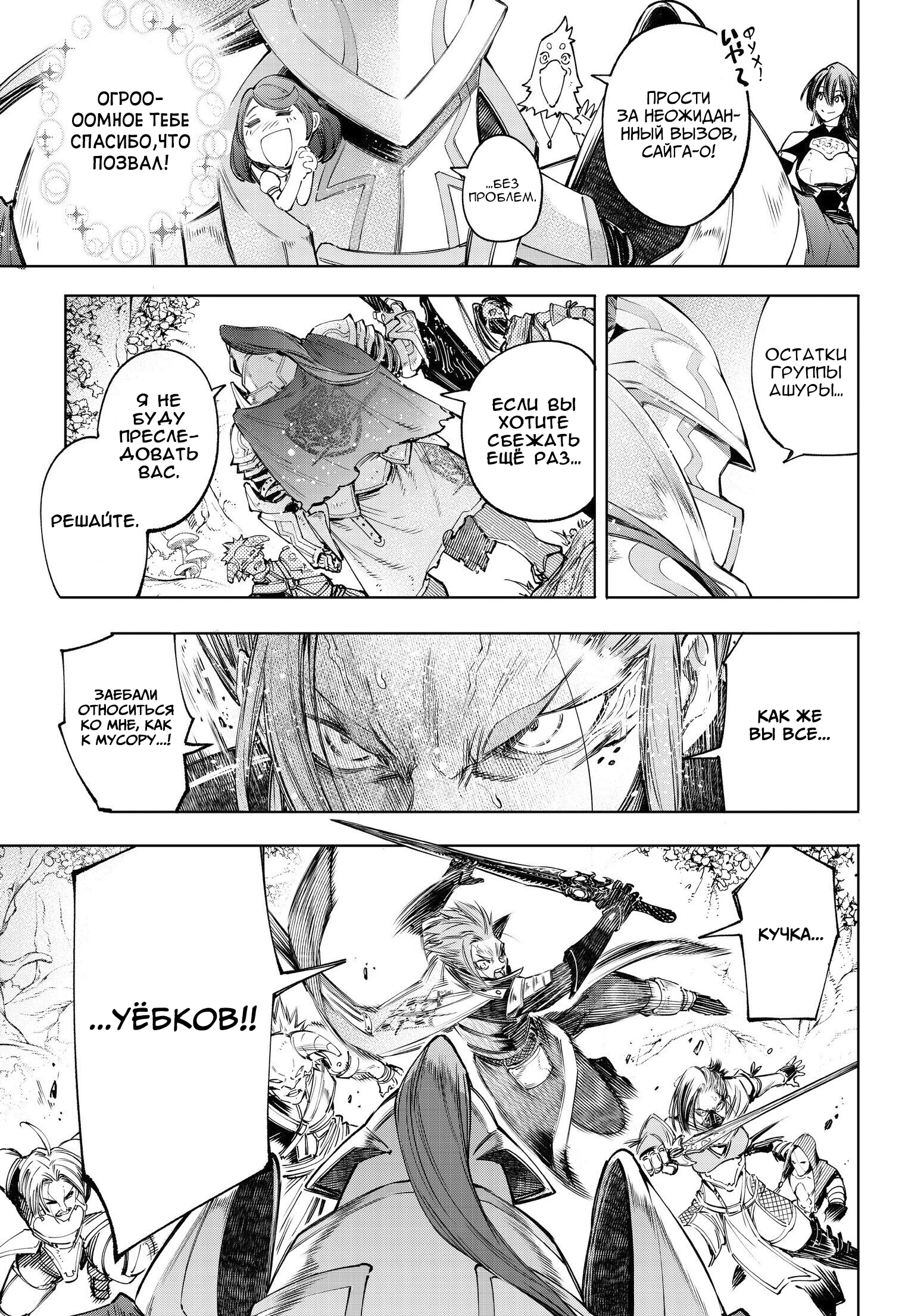 Read Рубеж Шангри-Ла любитель игрошлака бросает вызов топ игре Manga Online