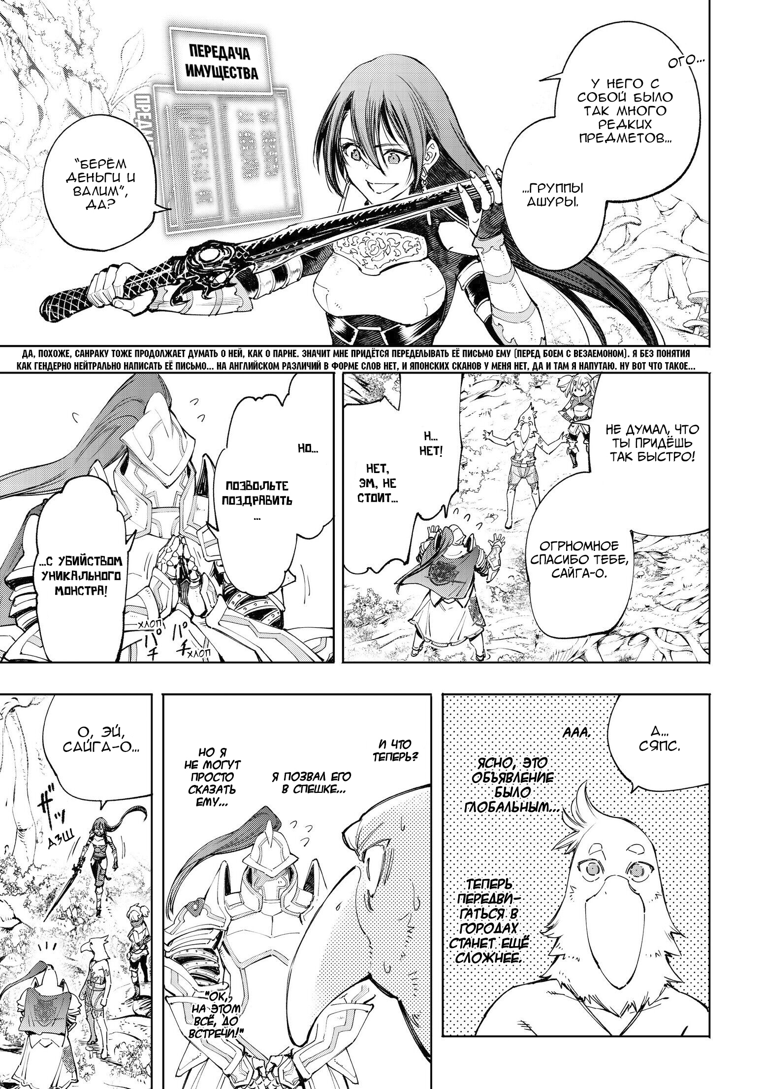 Read Рубеж Шангри-Ла любитель игрошлака бросает вызов топ игре Manga Online