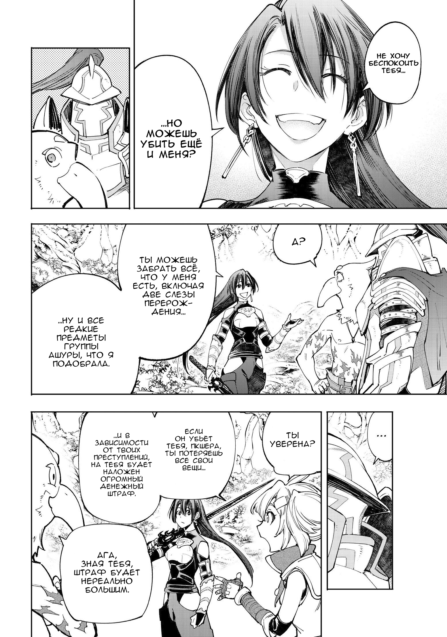 Read Рубеж Шангри-Ла любитель игрошлака бросает вызов топ игре Manga Online