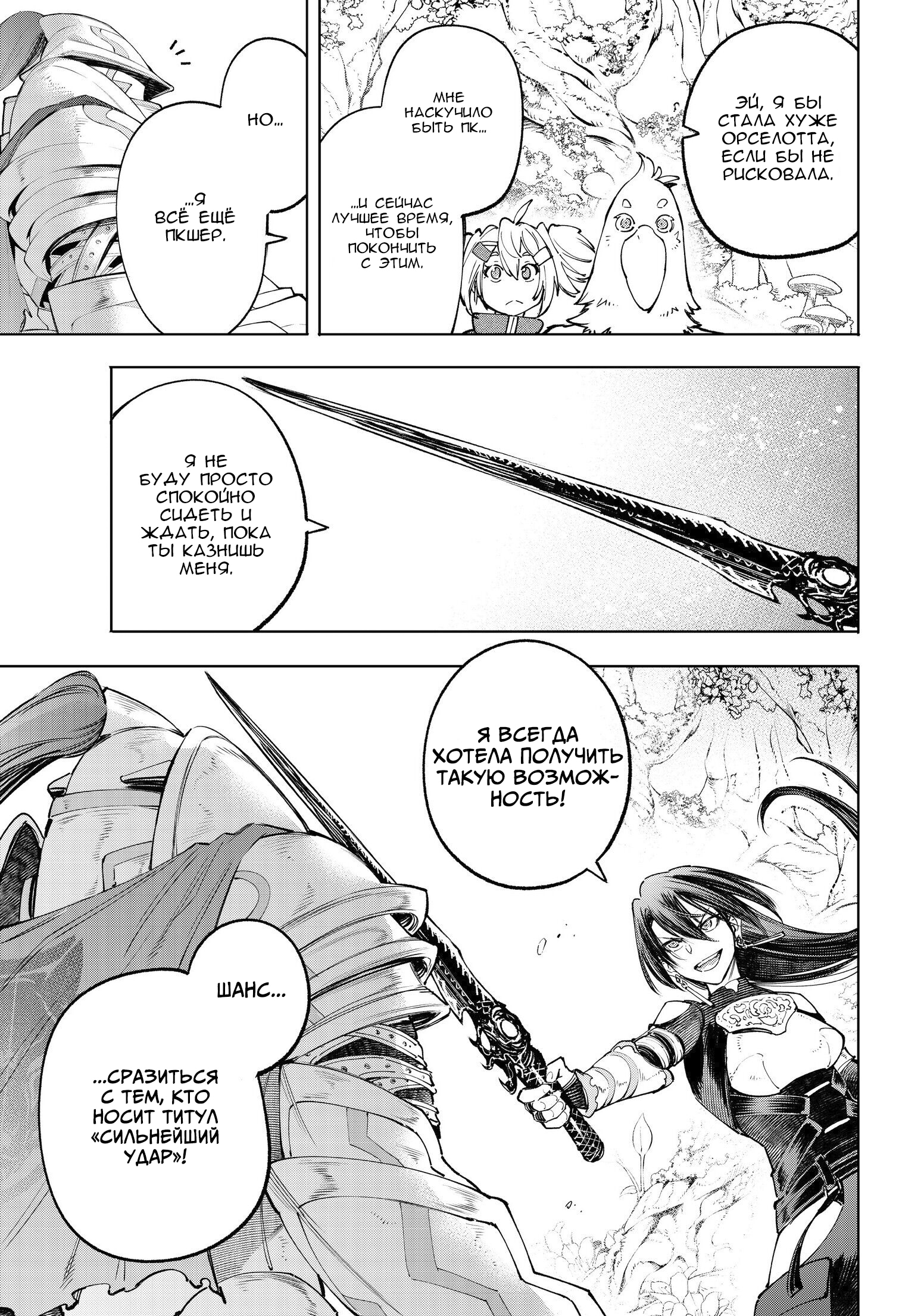 Read Рубеж Шангри-Ла любитель игрошлака бросает вызов топ игре Manga Online