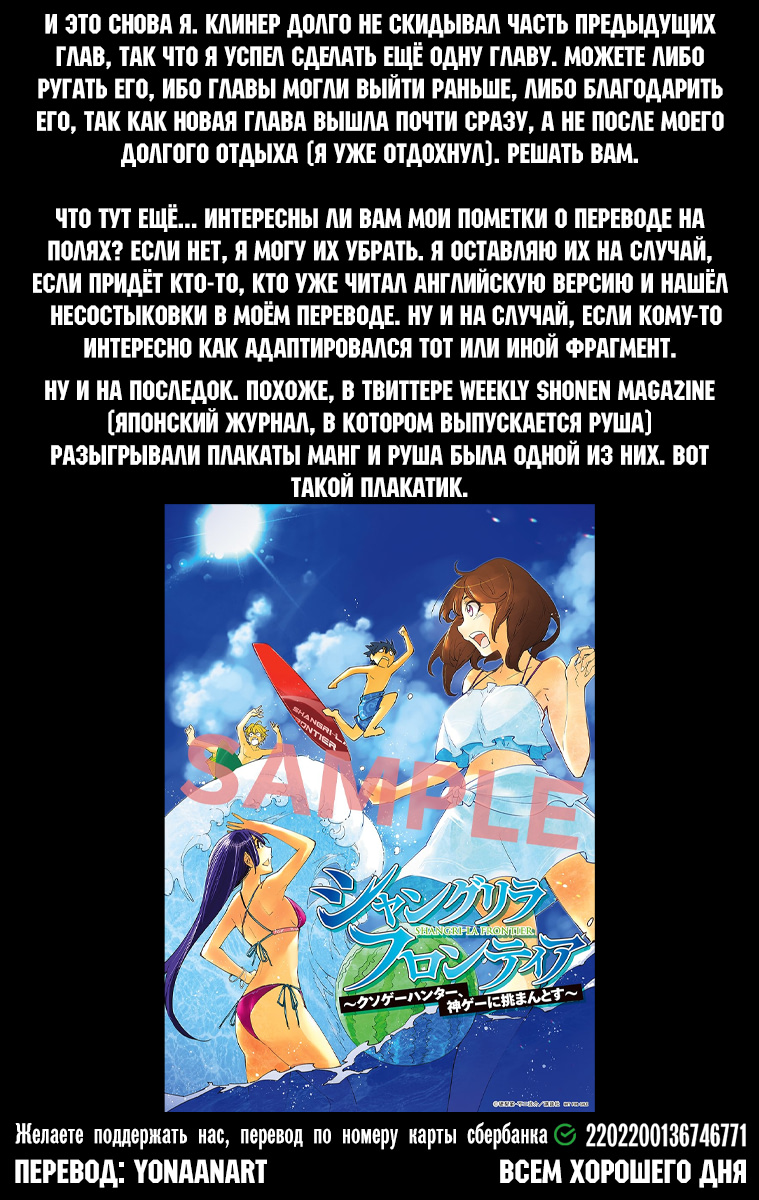 Read Рубеж Шангри-Ла любитель игрошлака бросает вызов топ игре Manga Online