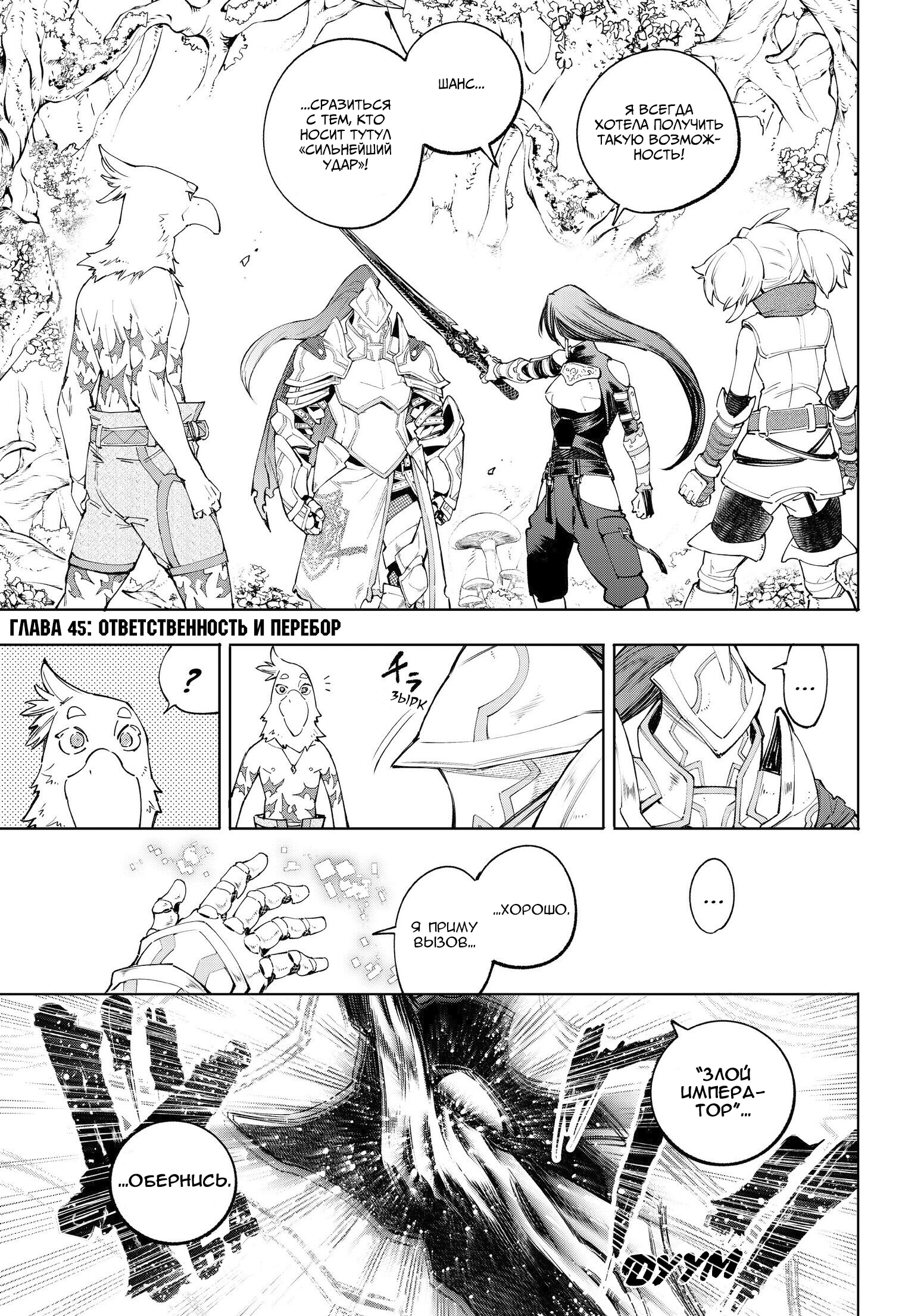 Read Рубеж Шангри-Ла любитель игрошлака бросает вызов топ игре Manga Online