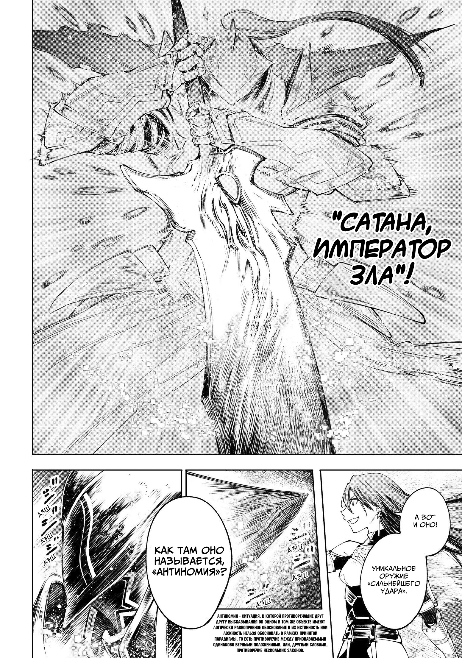 Read Рубеж Шангри-Ла любитель игрошлака бросает вызов топ игре Manga Online