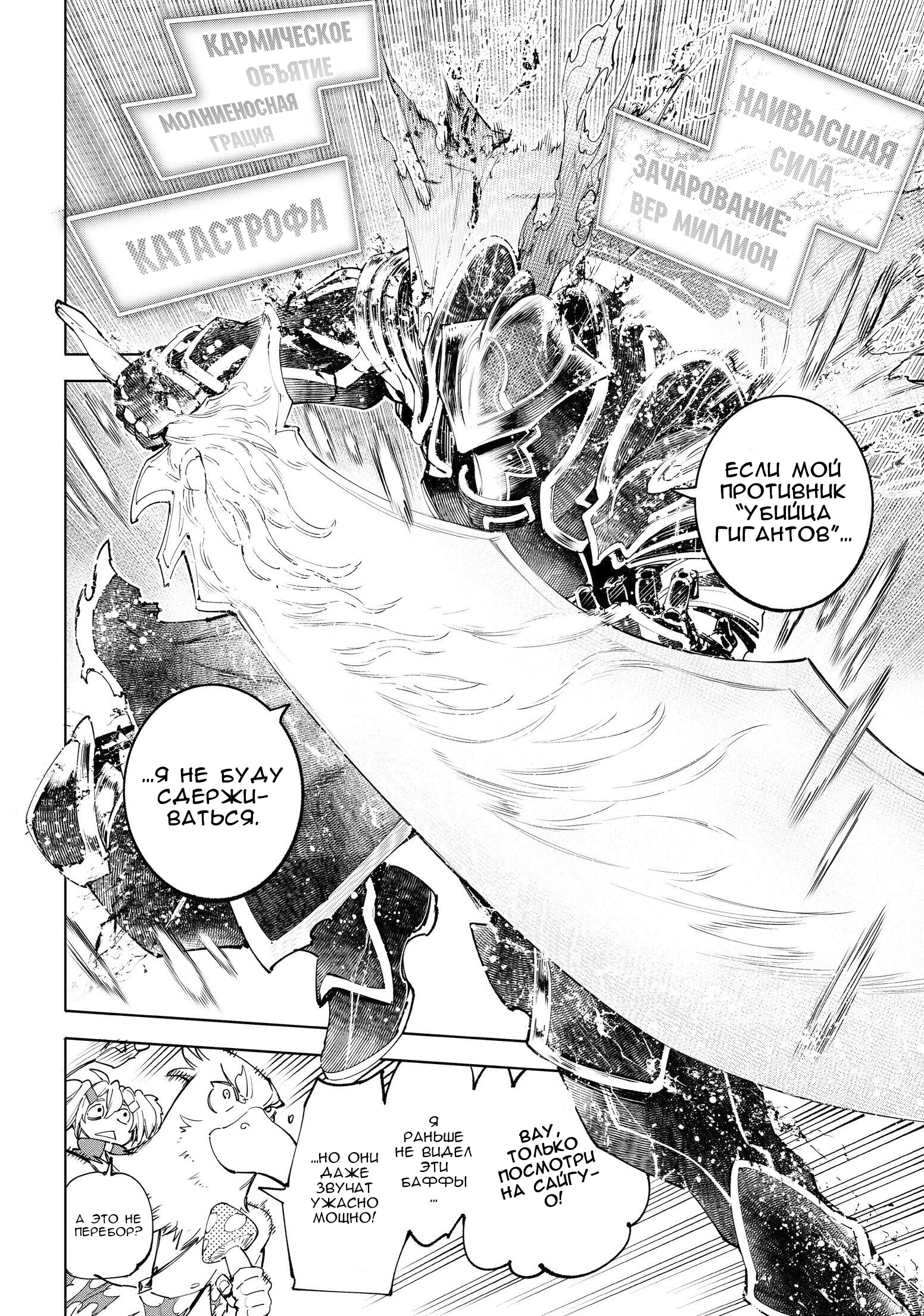 Read Рубеж Шангри-Ла любитель игрошлака бросает вызов топ игре Manga Online