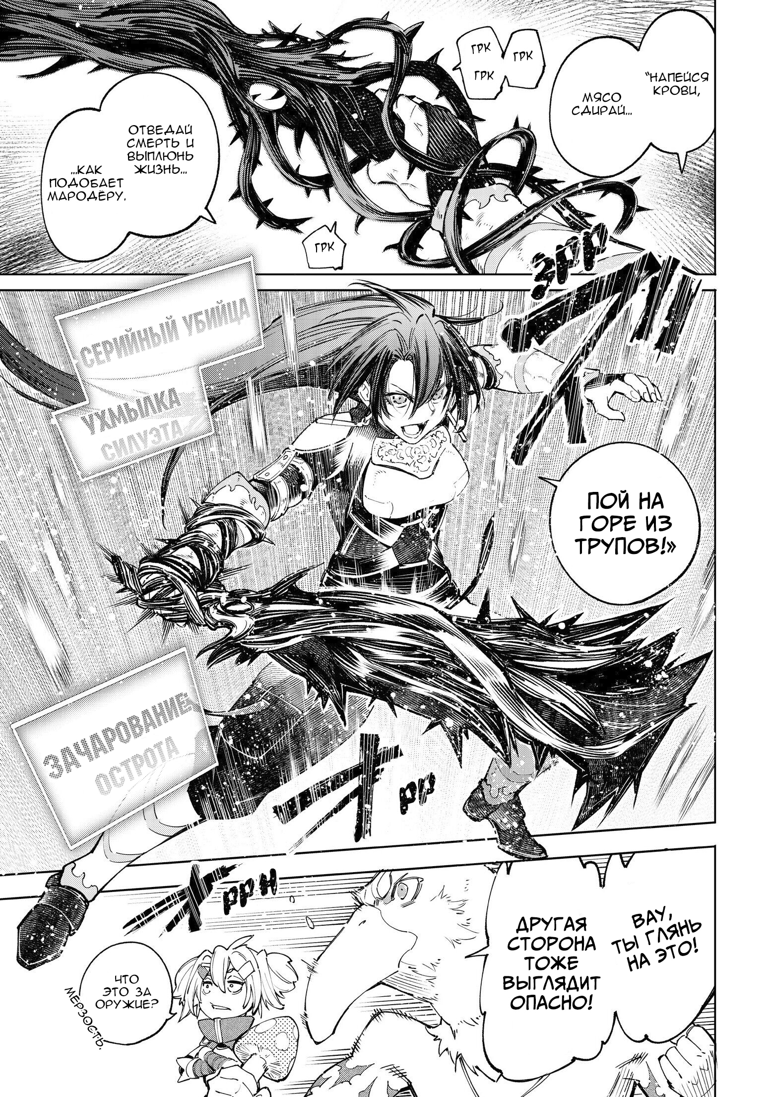 Read Рубеж Шангри-Ла любитель игрошлака бросает вызов топ игре Manga Online