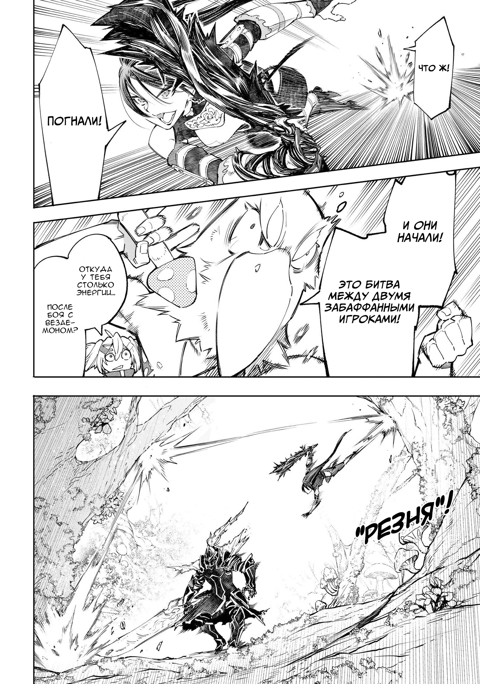 Read Рубеж Шангри-Ла любитель игрошлака бросает вызов топ игре Manga Online