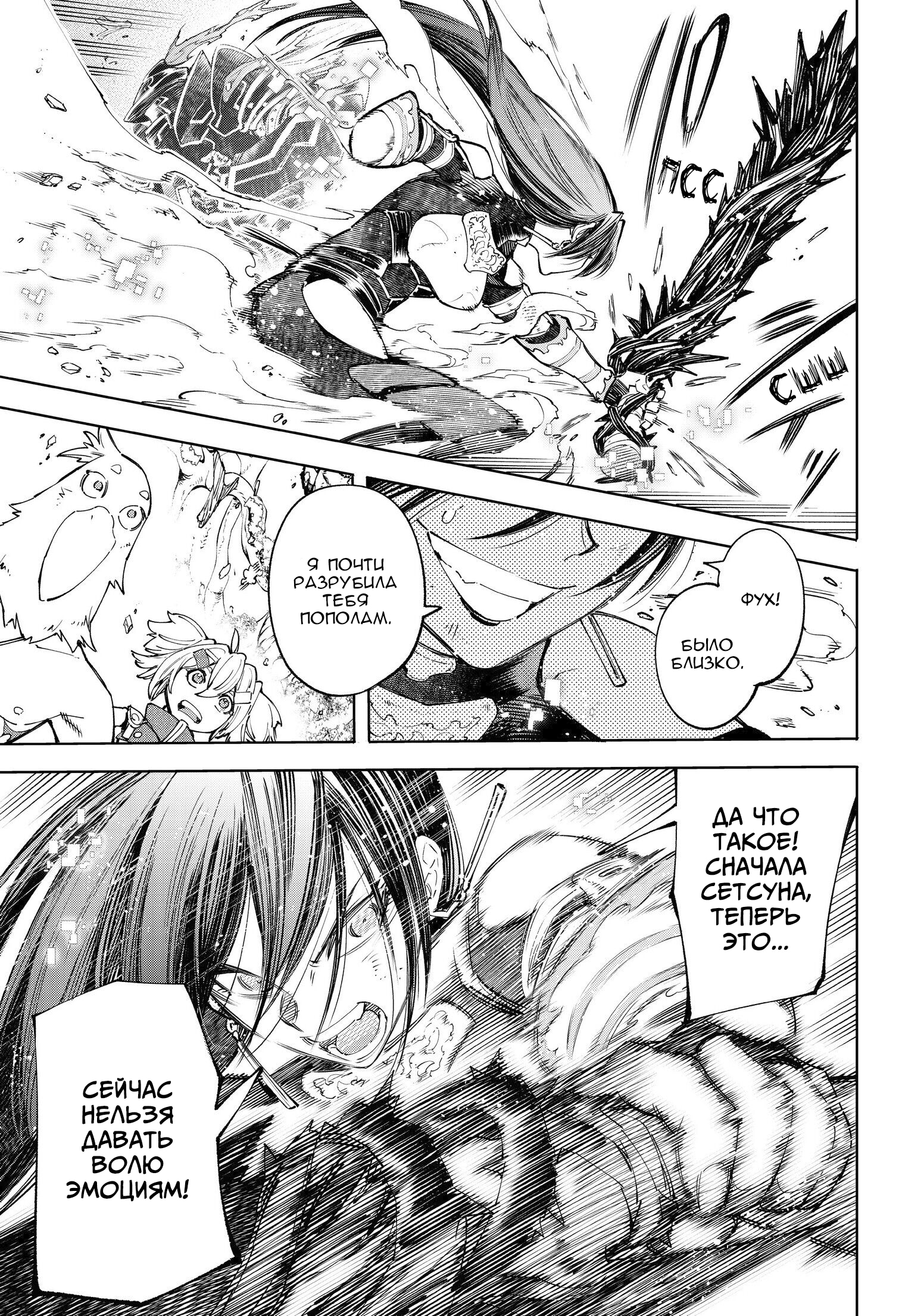 Read Рубеж Шангри-Ла любитель игрошлака бросает вызов топ игре Manga Online