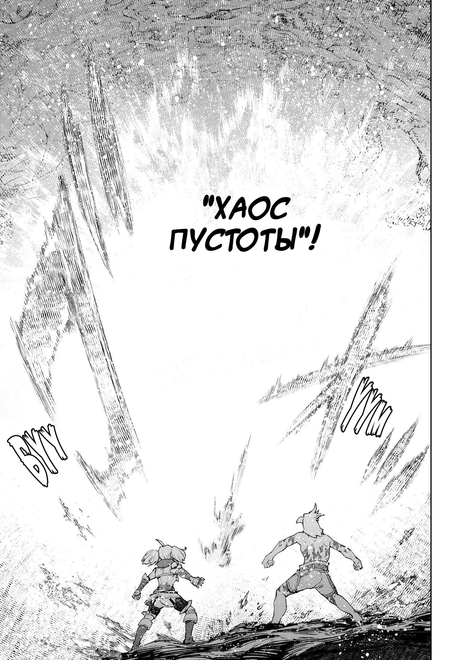 Read Рубеж Шангри-Ла любитель игрошлака бросает вызов топ игре Manga Online