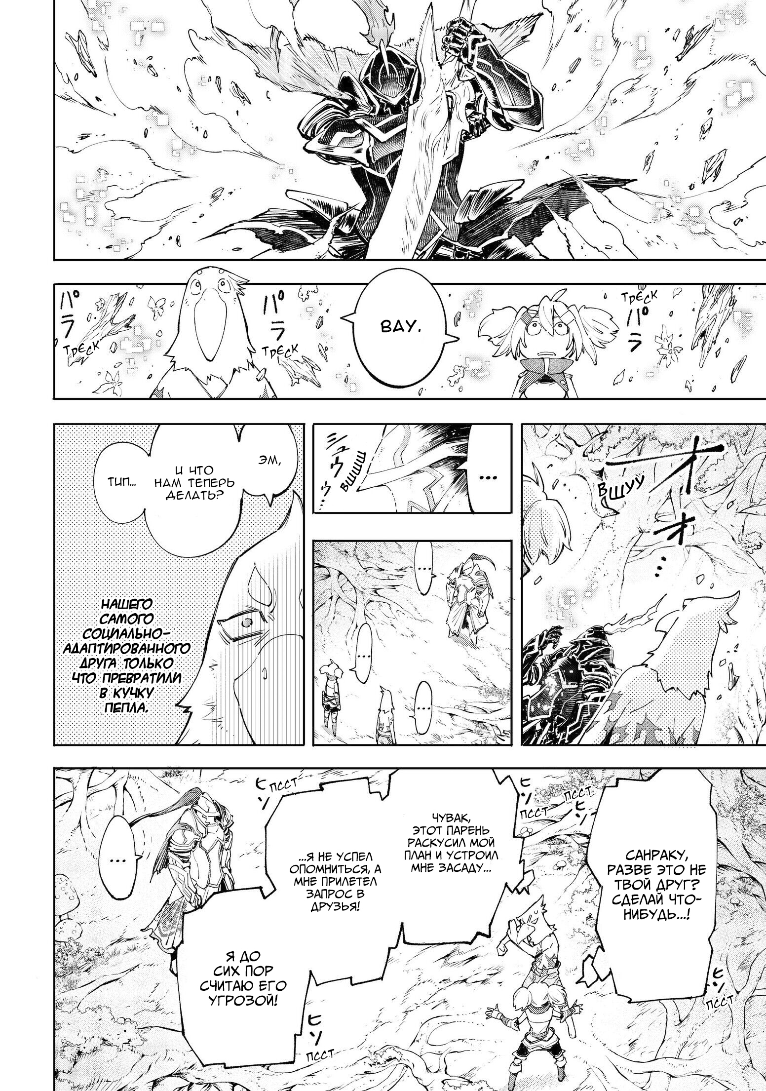 Read Рубеж Шангри-Ла любитель игрошлака бросает вызов топ игре Manga Online