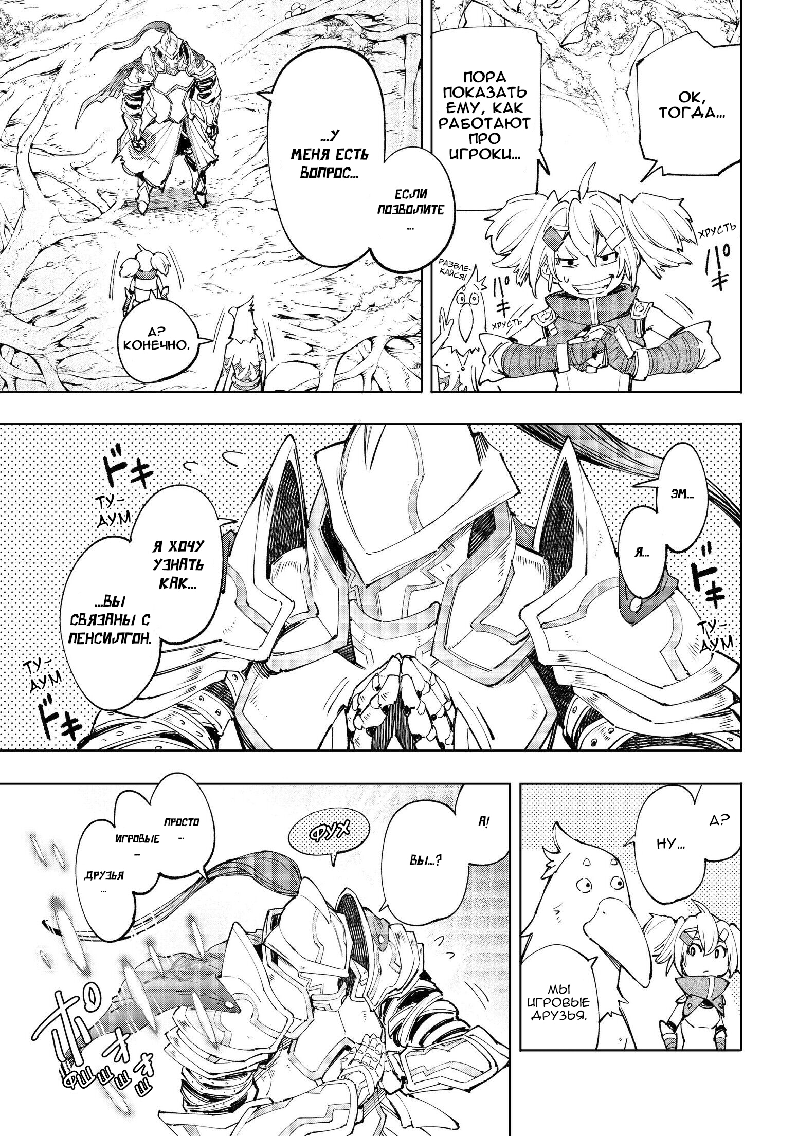 Read Рубеж Шангри-Ла любитель игрошлака бросает вызов топ игре Manga Online