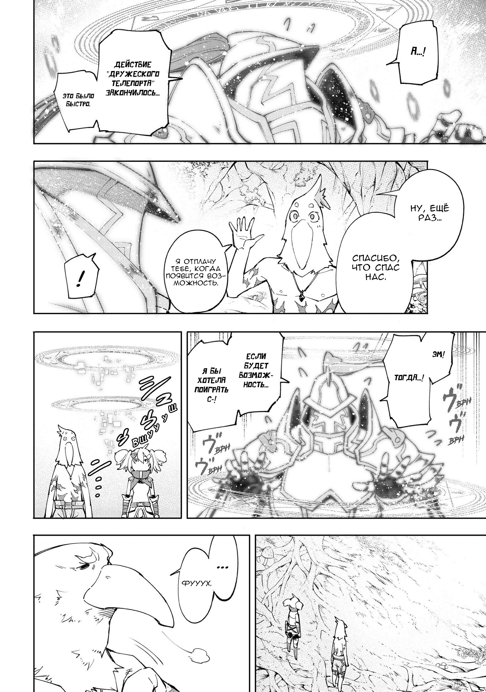 Read Рубеж Шангри-Ла любитель игрошлака бросает вызов топ игре Manga Online