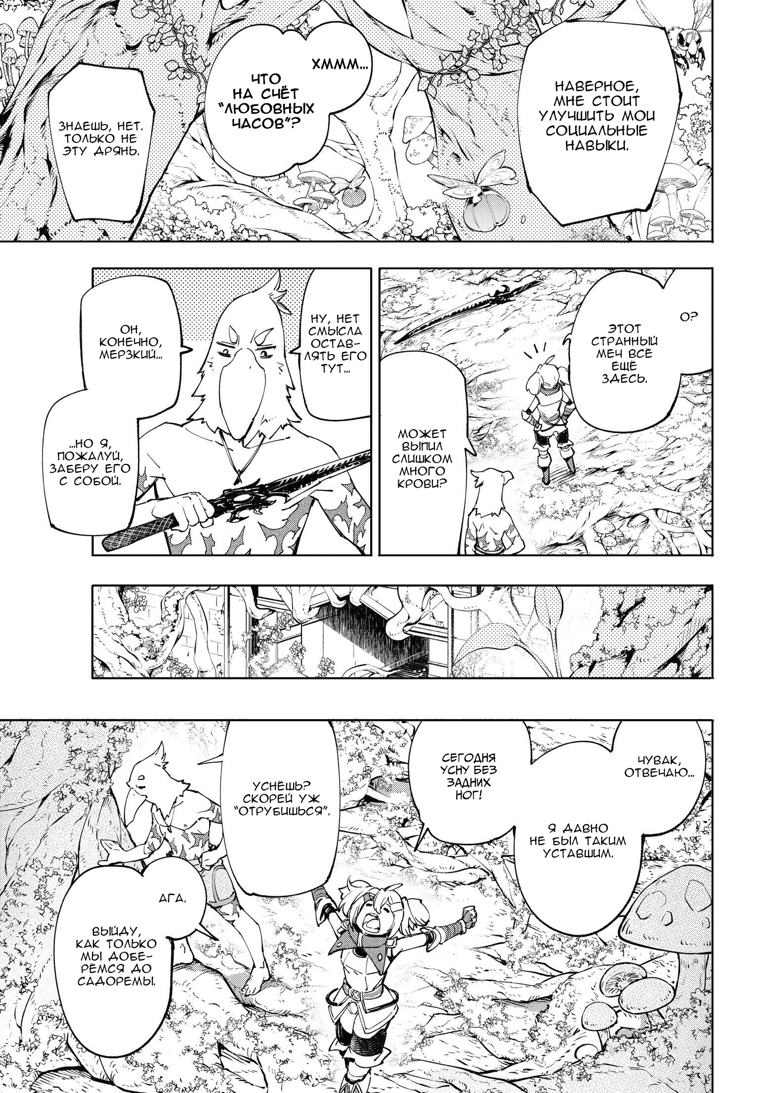 Read Рубеж Шангри-Ла любитель игрошлака бросает вызов топ игре Manga Online