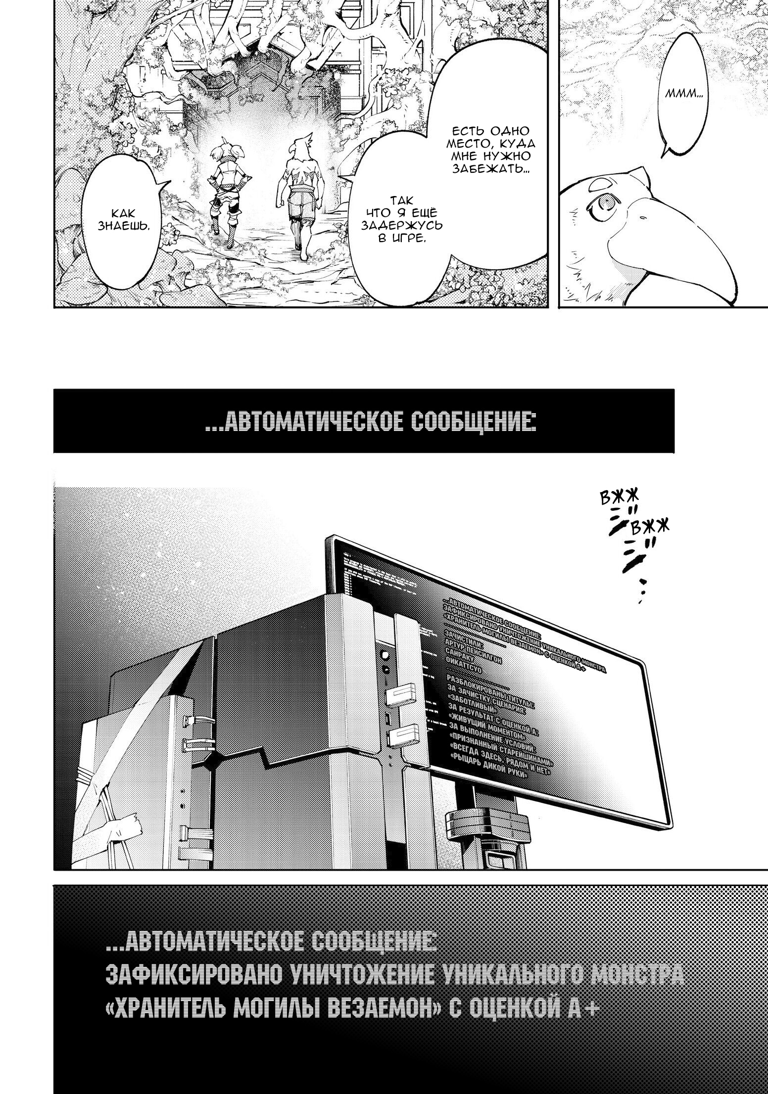 Read Рубеж Шангри-Ла любитель игрошлака бросает вызов топ игре Manga Online