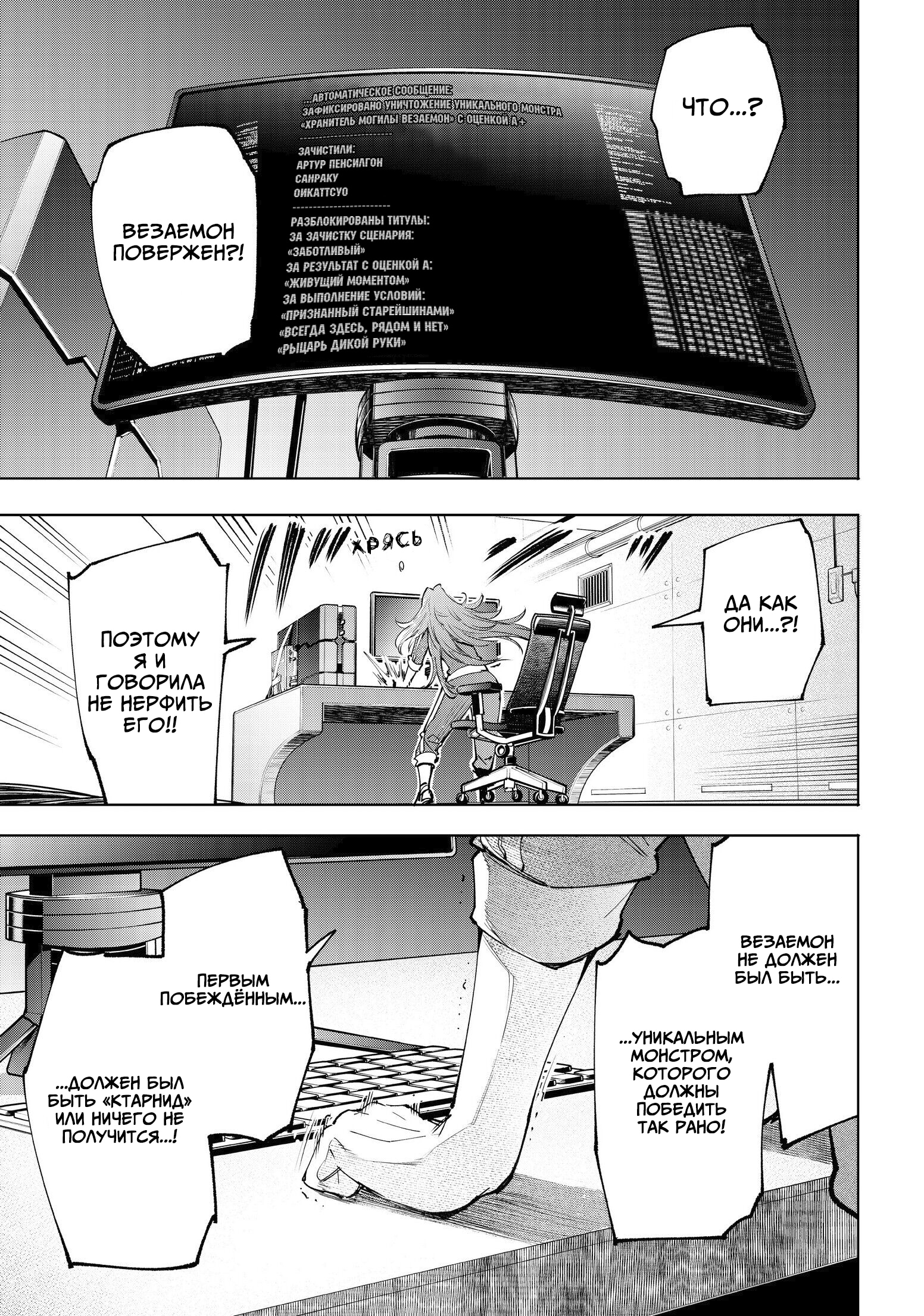 Read Рубеж Шангри-Ла любитель игрошлака бросает вызов топ игре Manga Online