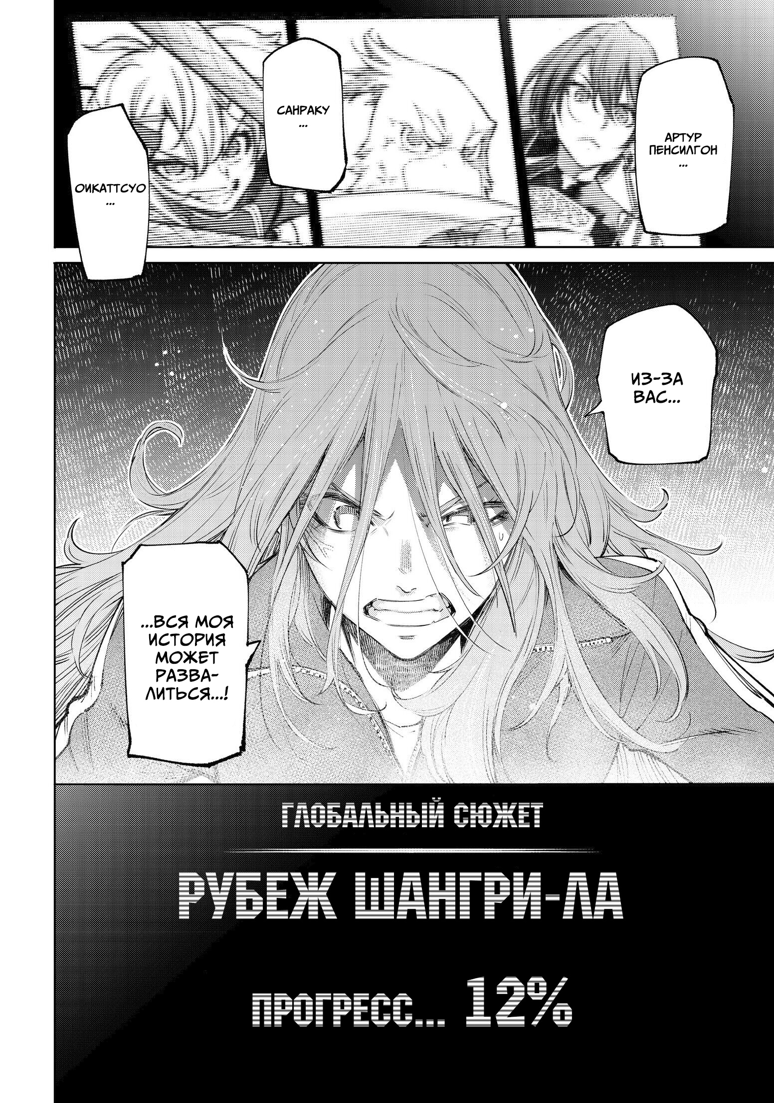 Read Рубеж Шангри-Ла любитель игрошлака бросает вызов топ игре Manga Online