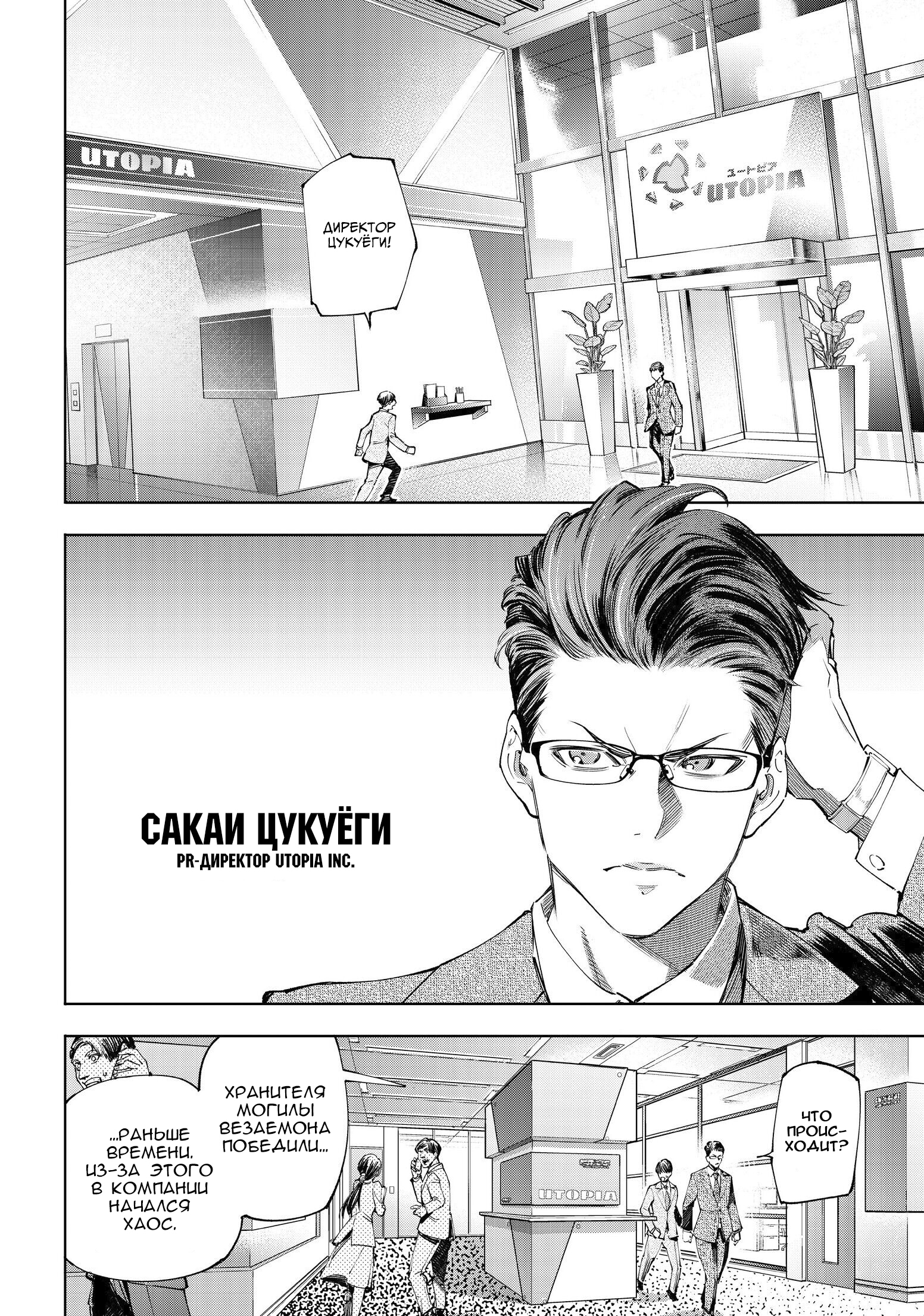 Read Рубеж Шангри-Ла любитель игрошлака бросает вызов топ игре Manga Online