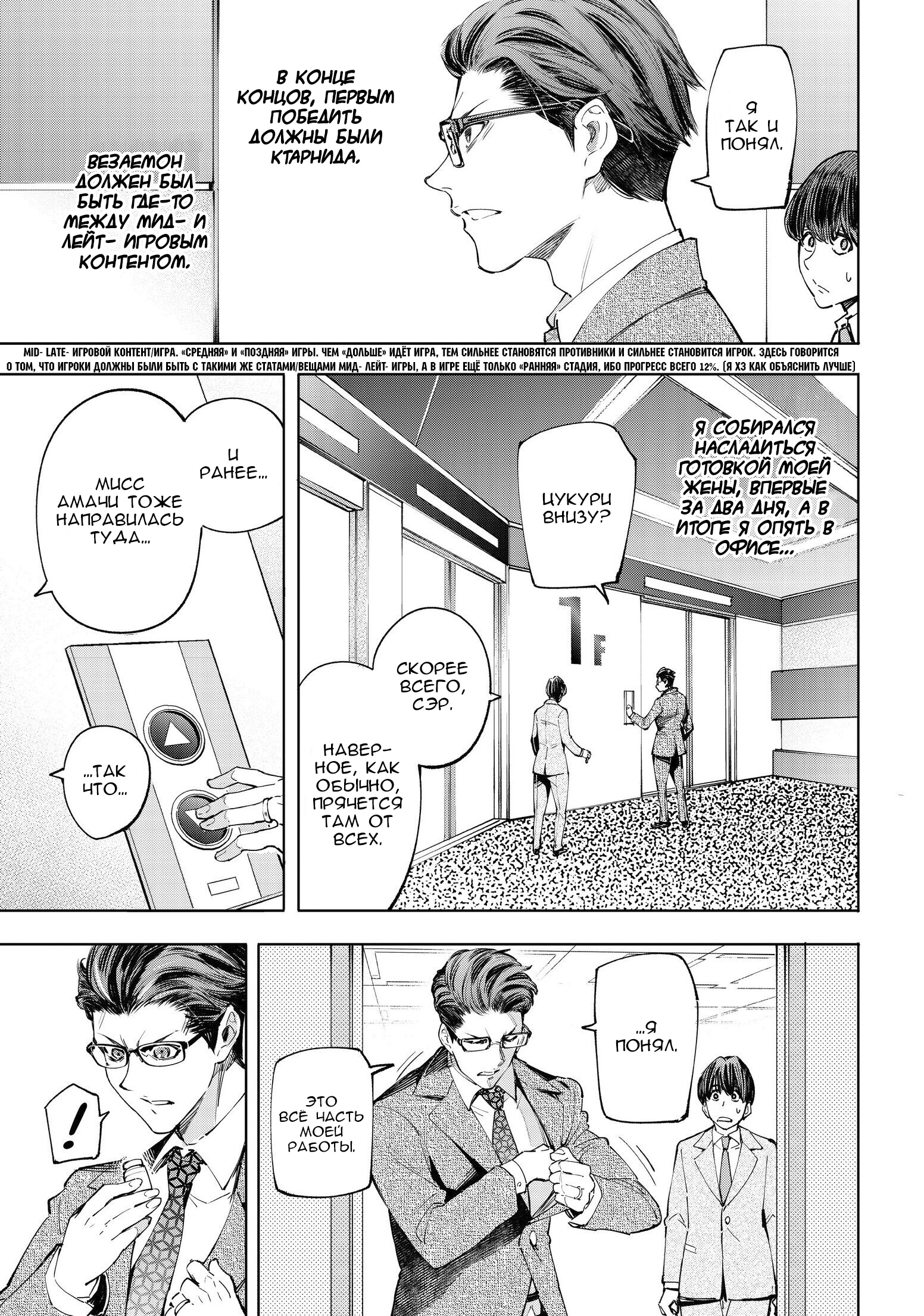 Read Рубеж Шангри-Ла любитель игрошлака бросает вызов топ игре Manga Online