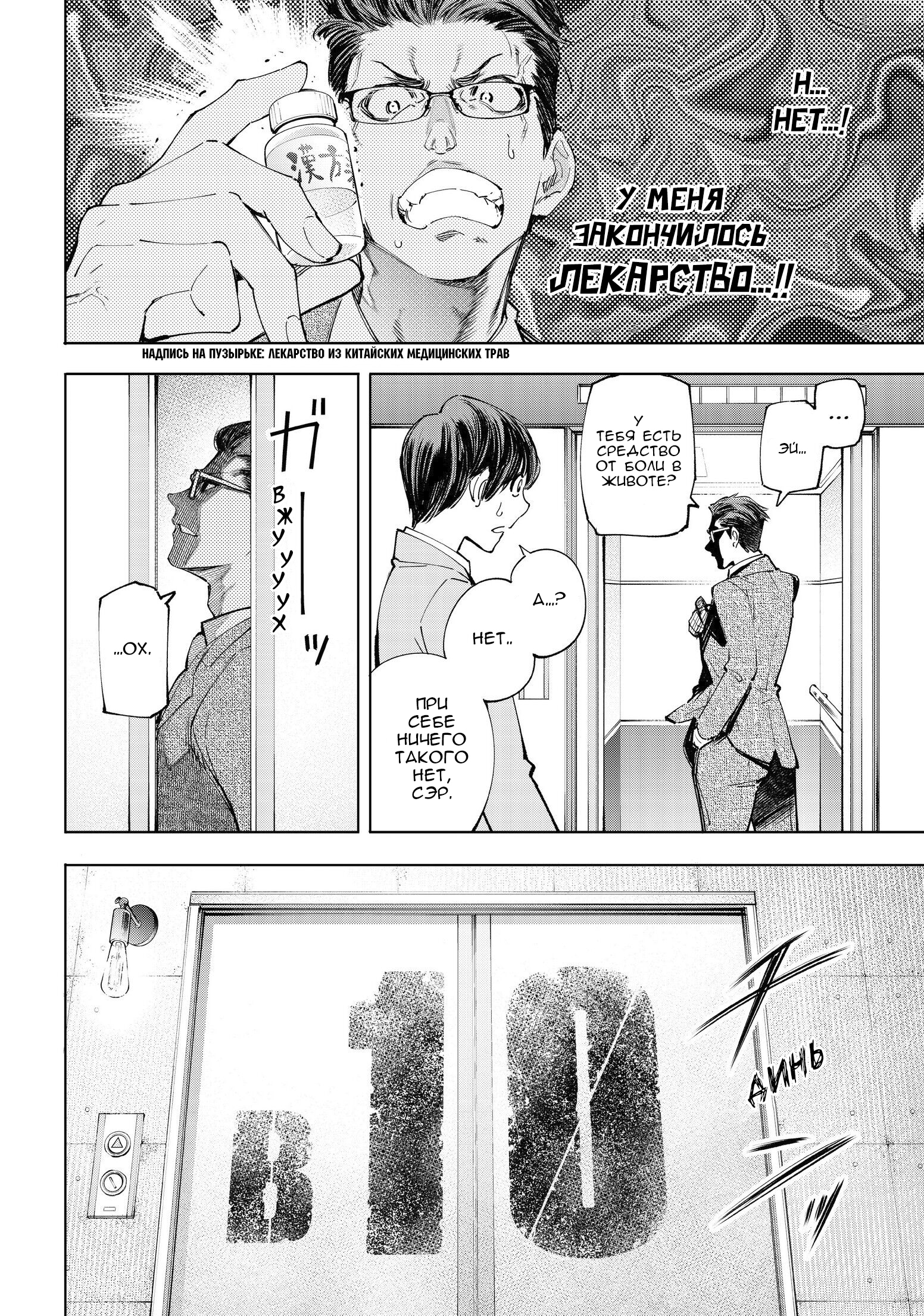 Read Рубеж Шангри-Ла любитель игрошлака бросает вызов топ игре Manga Online