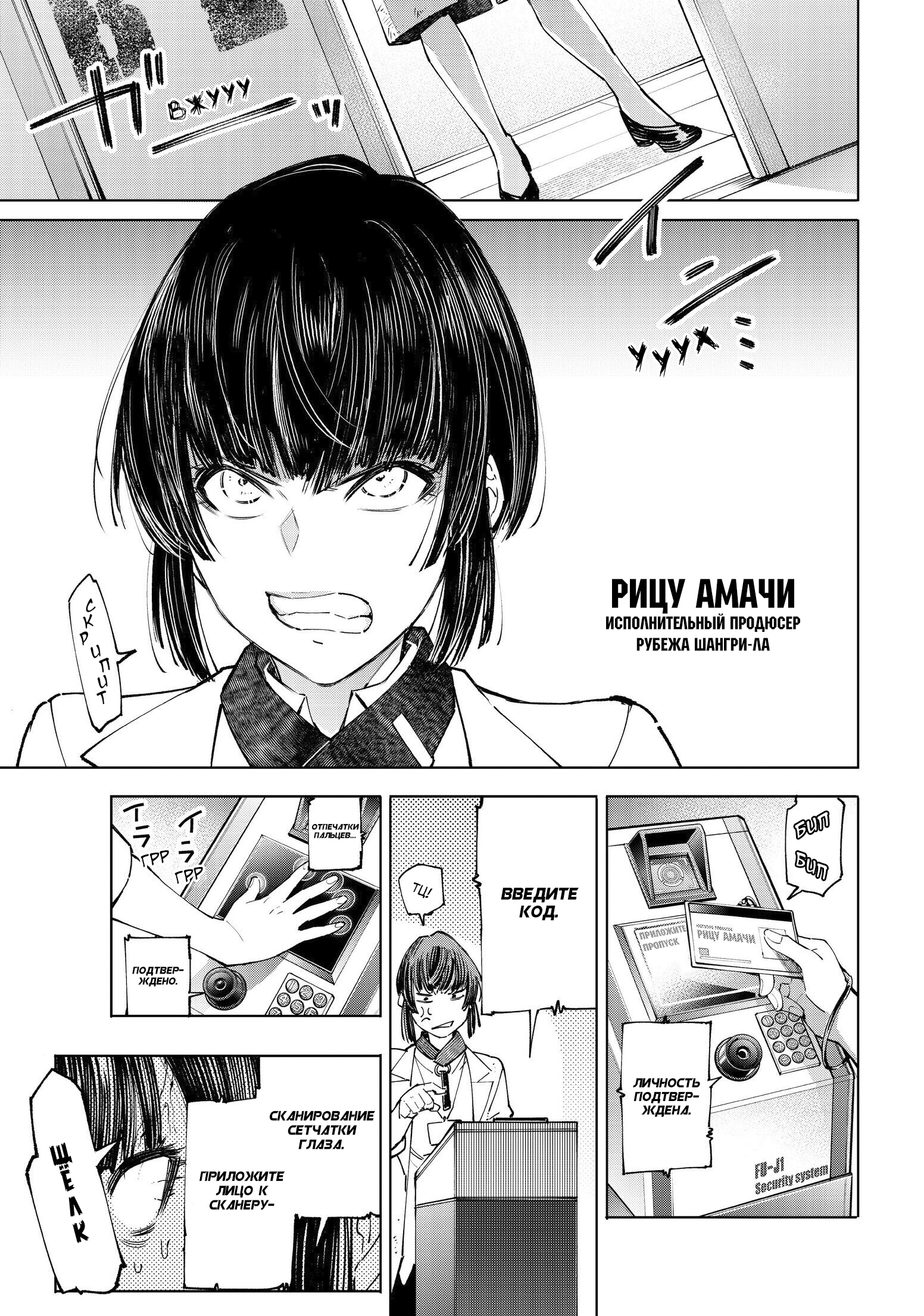 Read Рубеж Шангри-Ла любитель игрошлака бросает вызов топ игре Manga Online