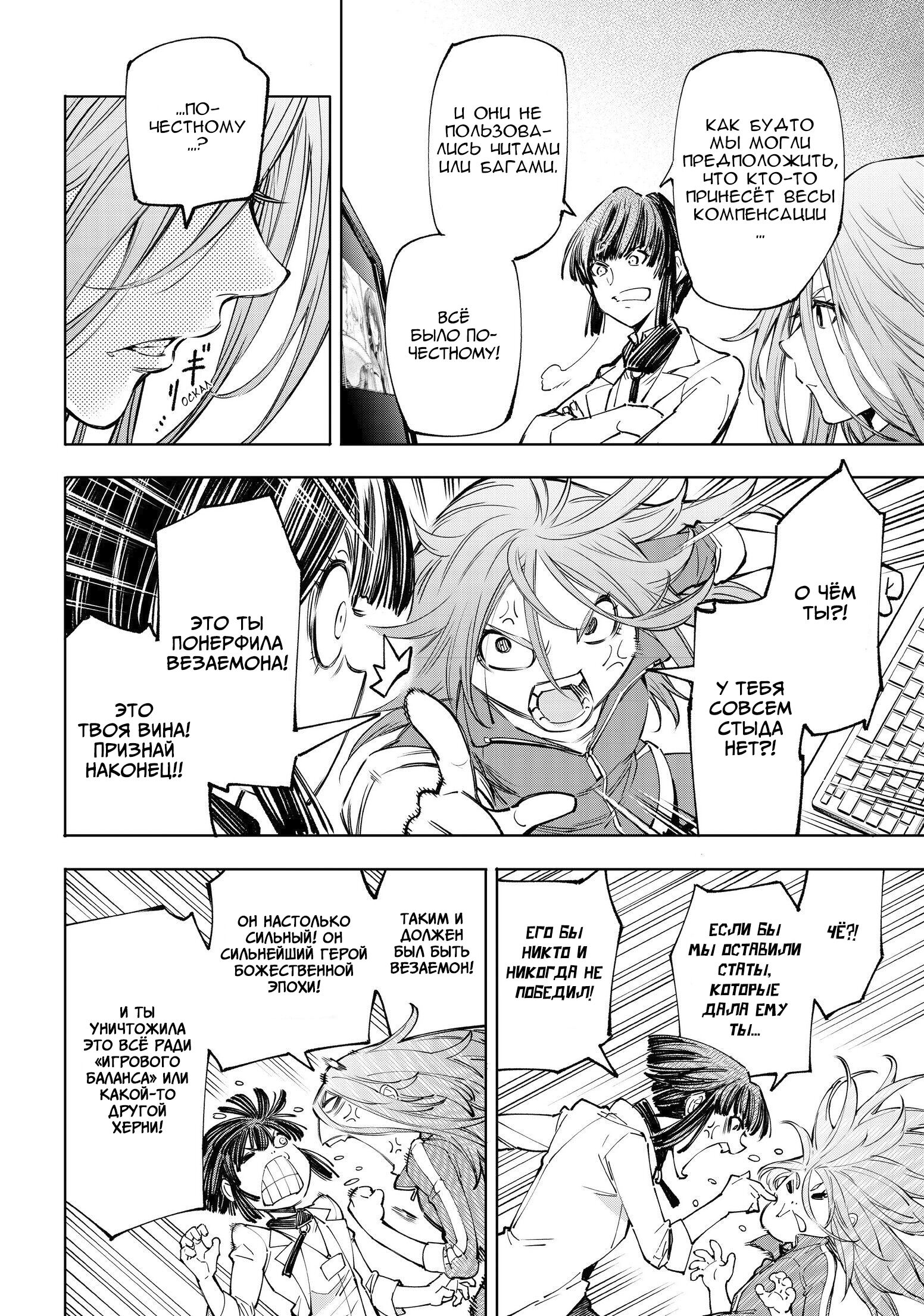 Read Рубеж Шангри-Ла любитель игрошлака бросает вызов топ игре Manga Online