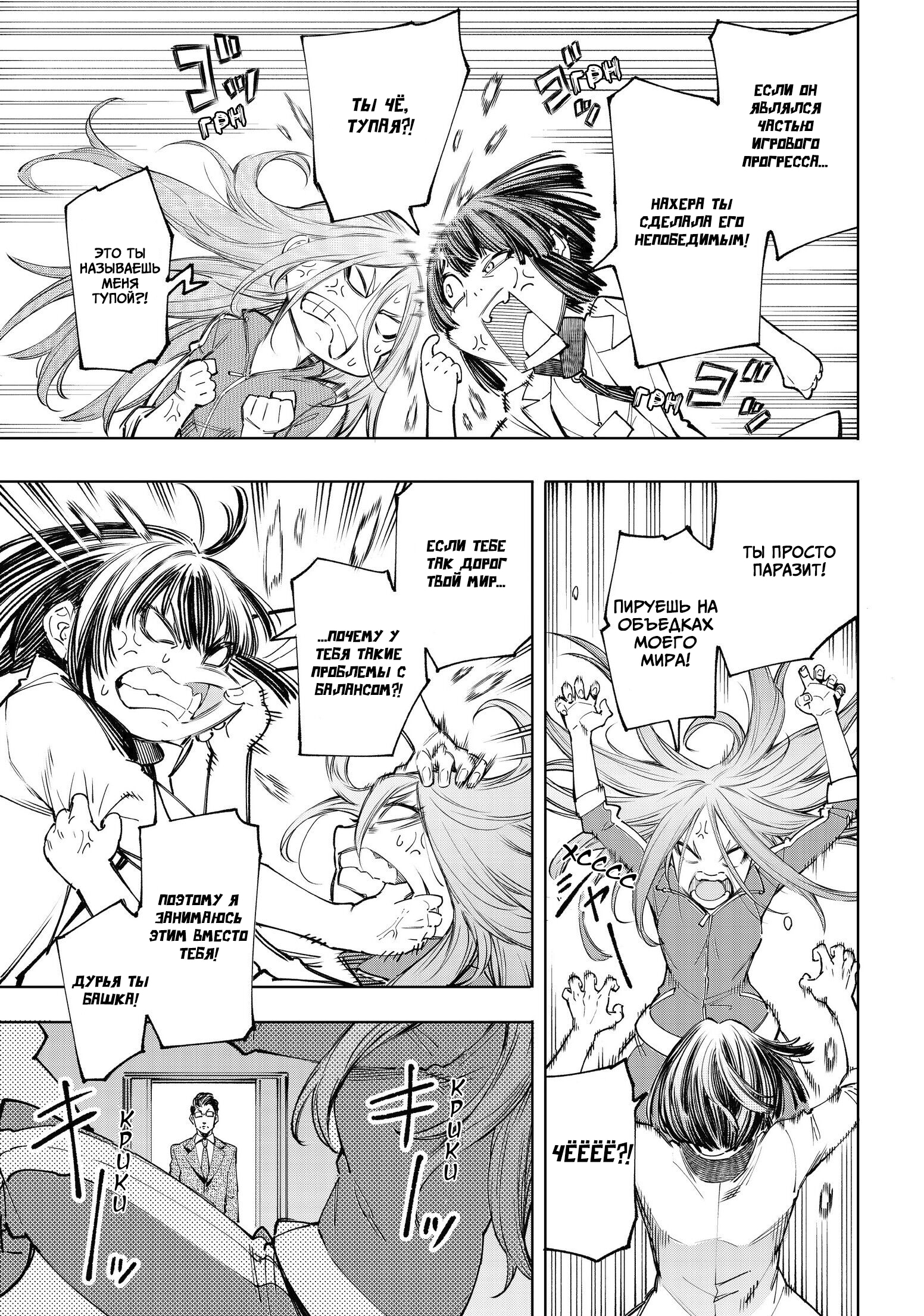 Read Рубеж Шангри-Ла любитель игрошлака бросает вызов топ игре Manga Online