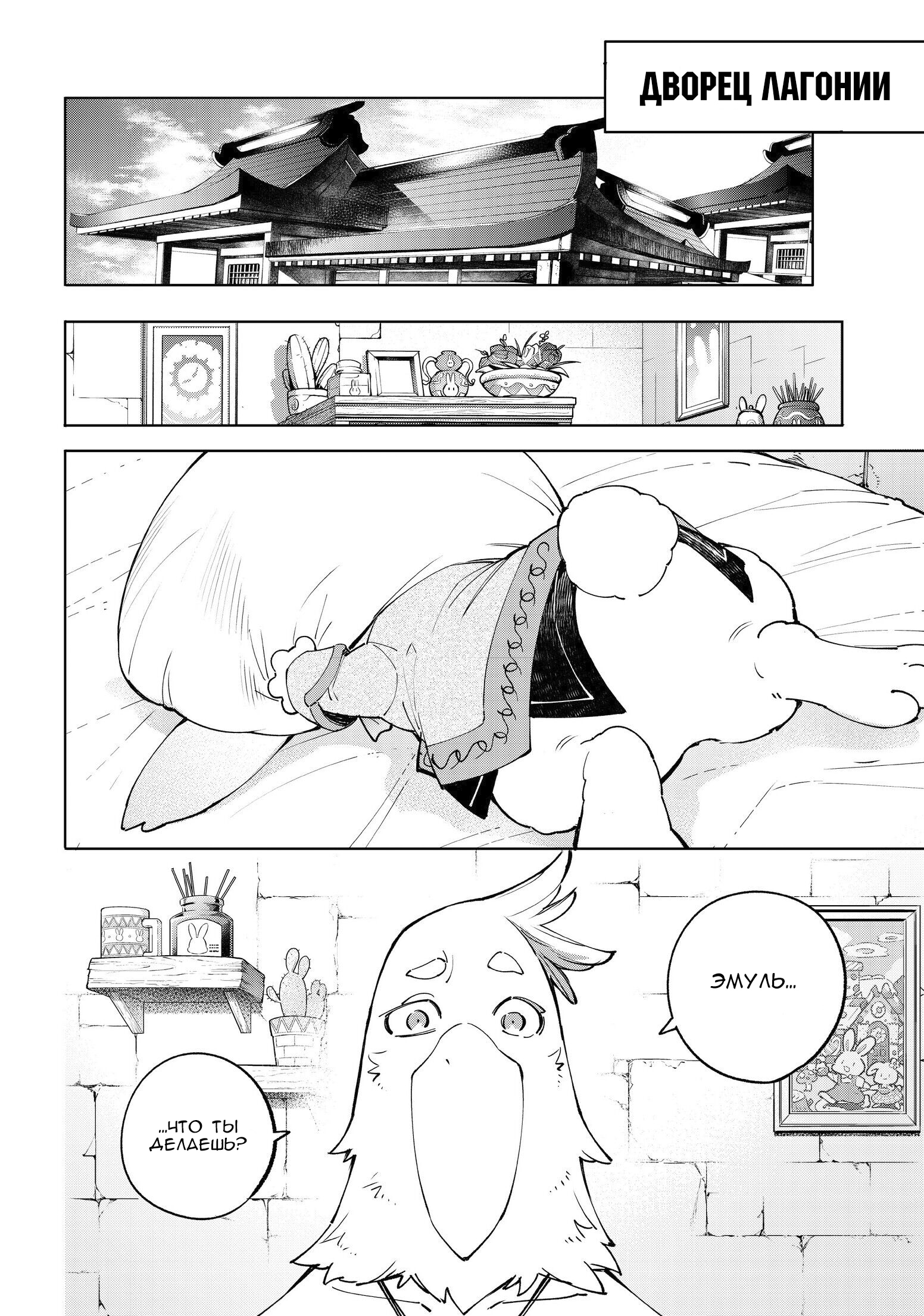 Read Рубеж Шангри-Ла любитель игрошлака бросает вызов топ игре Manga Online