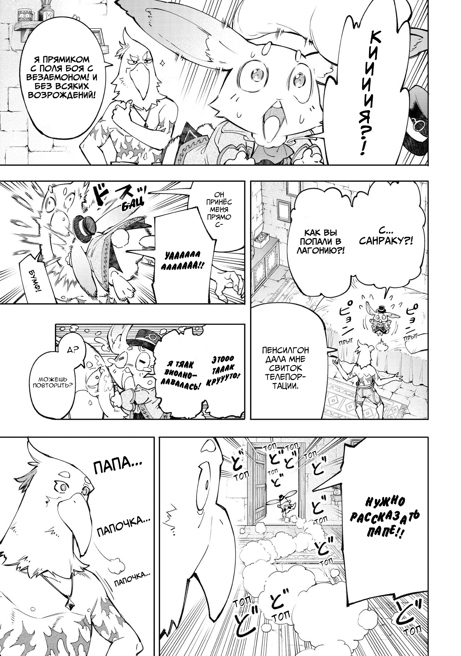 Read Рубеж Шангри-Ла любитель игрошлака бросает вызов топ игре Manga Online