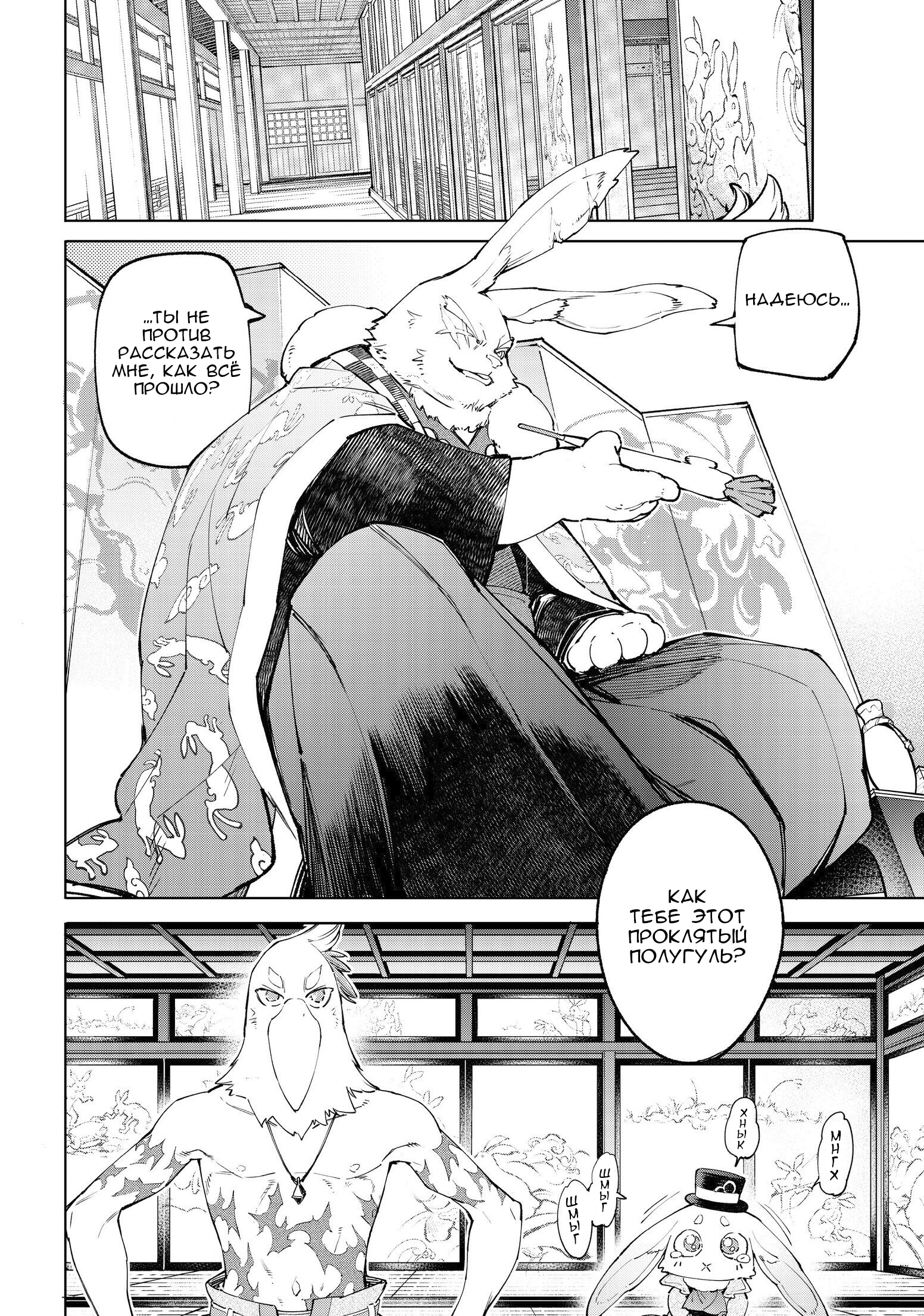 Read Рубеж Шангри-Ла любитель игрошлака бросает вызов топ игре Manga Online