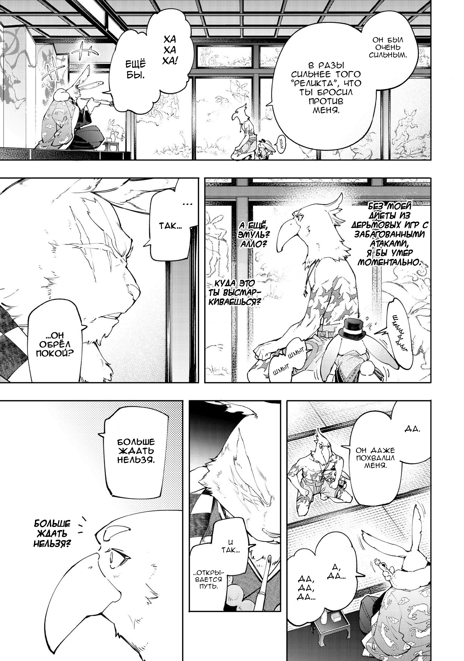 Read Рубеж Шангри-Ла любитель игрошлака бросает вызов топ игре Manga Online