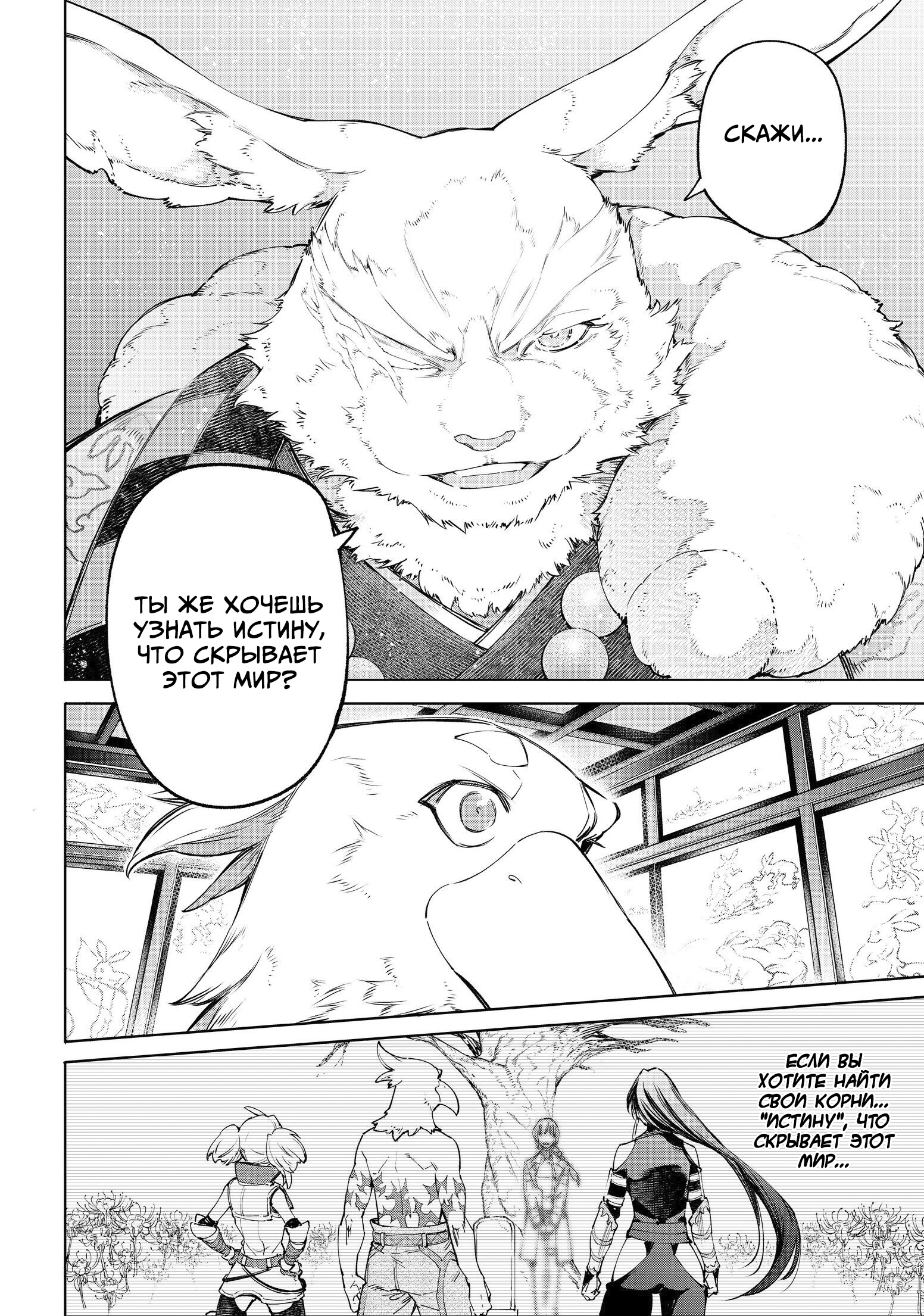 Read Рубеж Шангри-Ла любитель игрошлака бросает вызов топ игре Manga Online