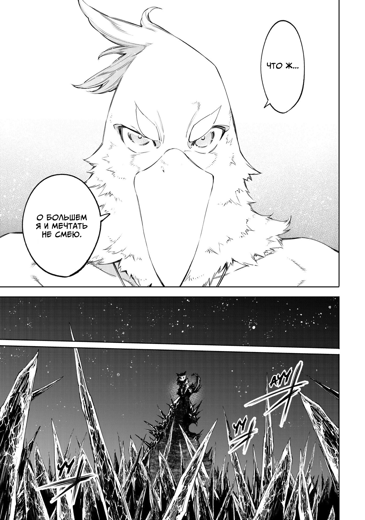 Read Рубеж Шангри-Ла любитель игрошлака бросает вызов топ игре Manga Online