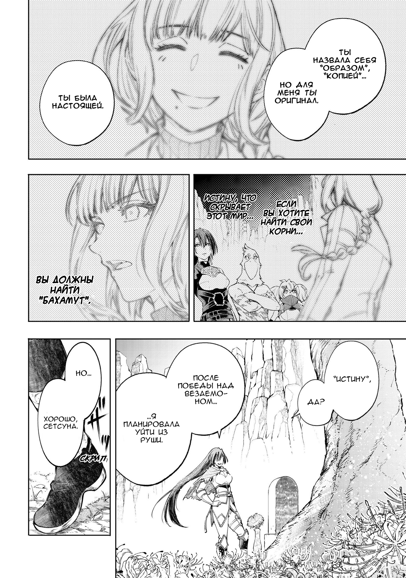 Read Рубеж Шангри-Ла любитель игрошлака бросает вызов топ игре Manga Online