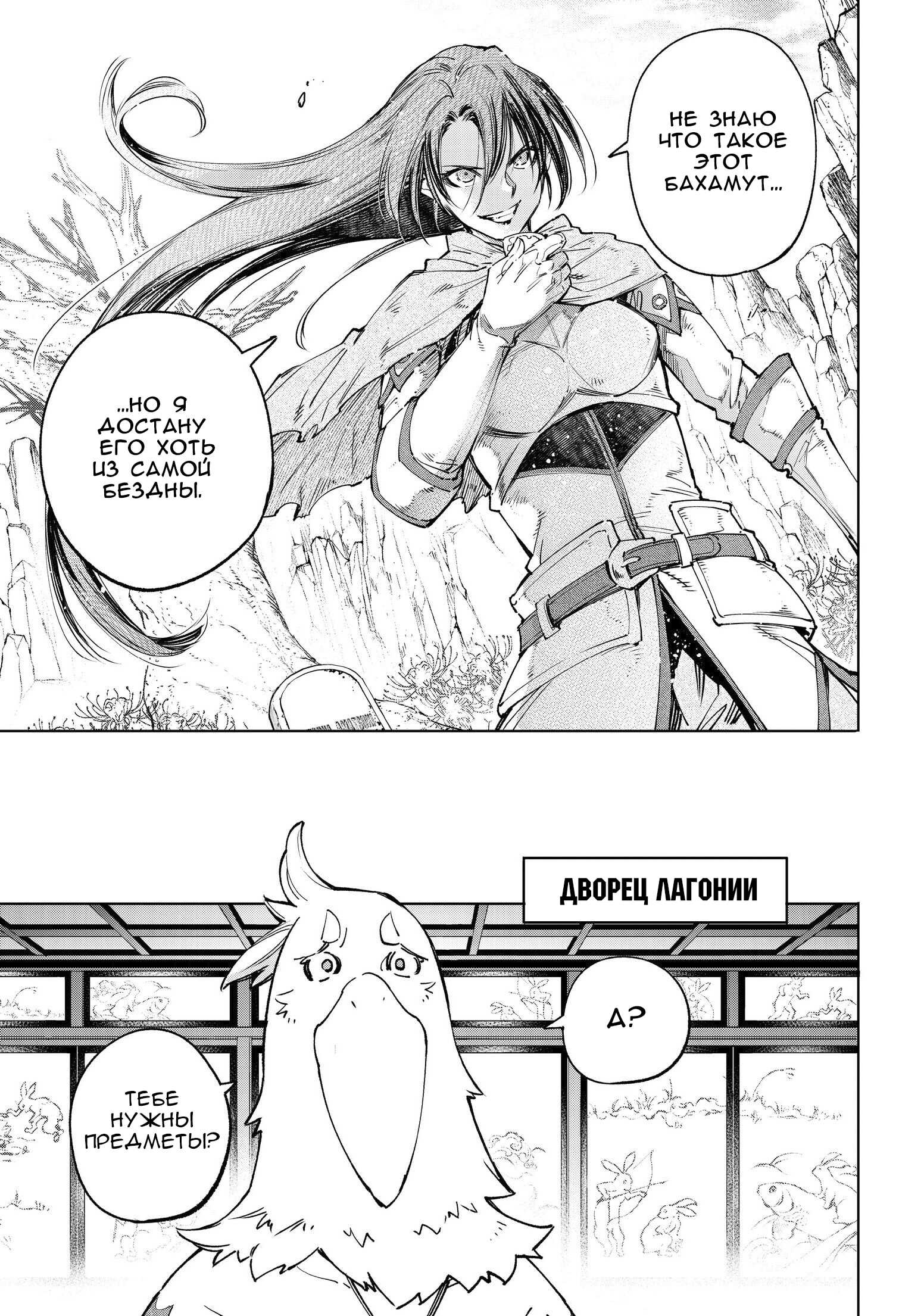 Read Рубеж Шангри-Ла любитель игрошлака бросает вызов топ игре Manga Online