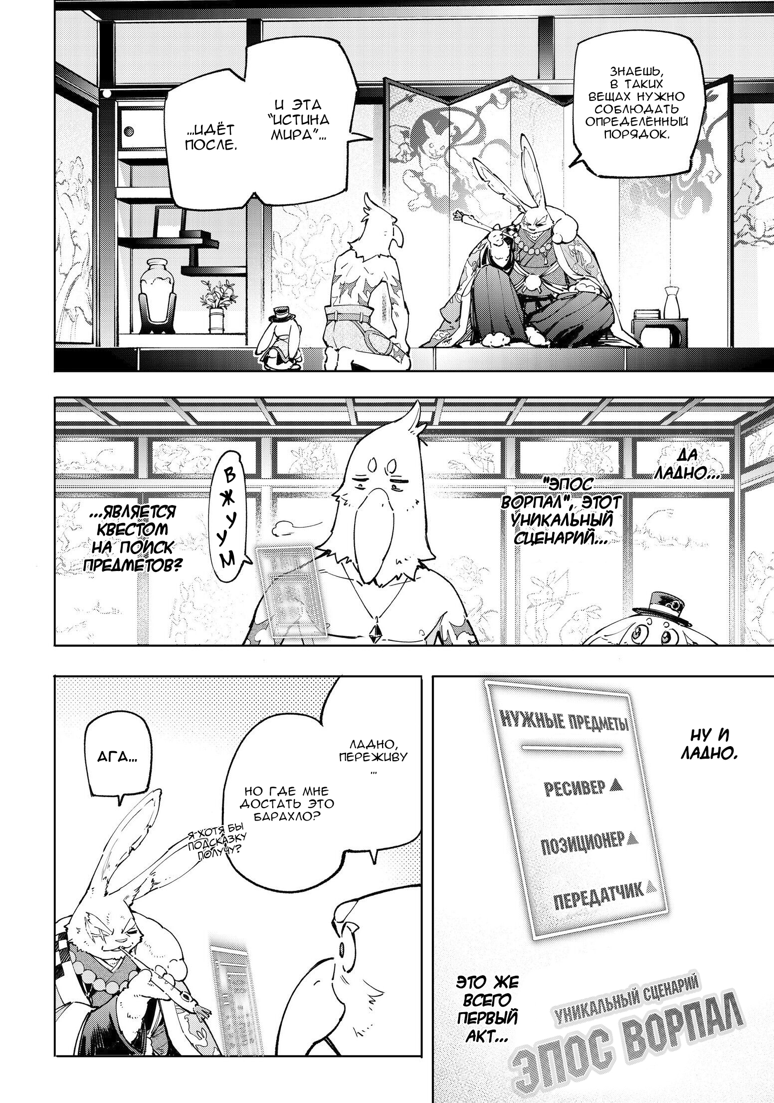 Read Рубеж Шангри-Ла любитель игрошлака бросает вызов топ игре Manga Online