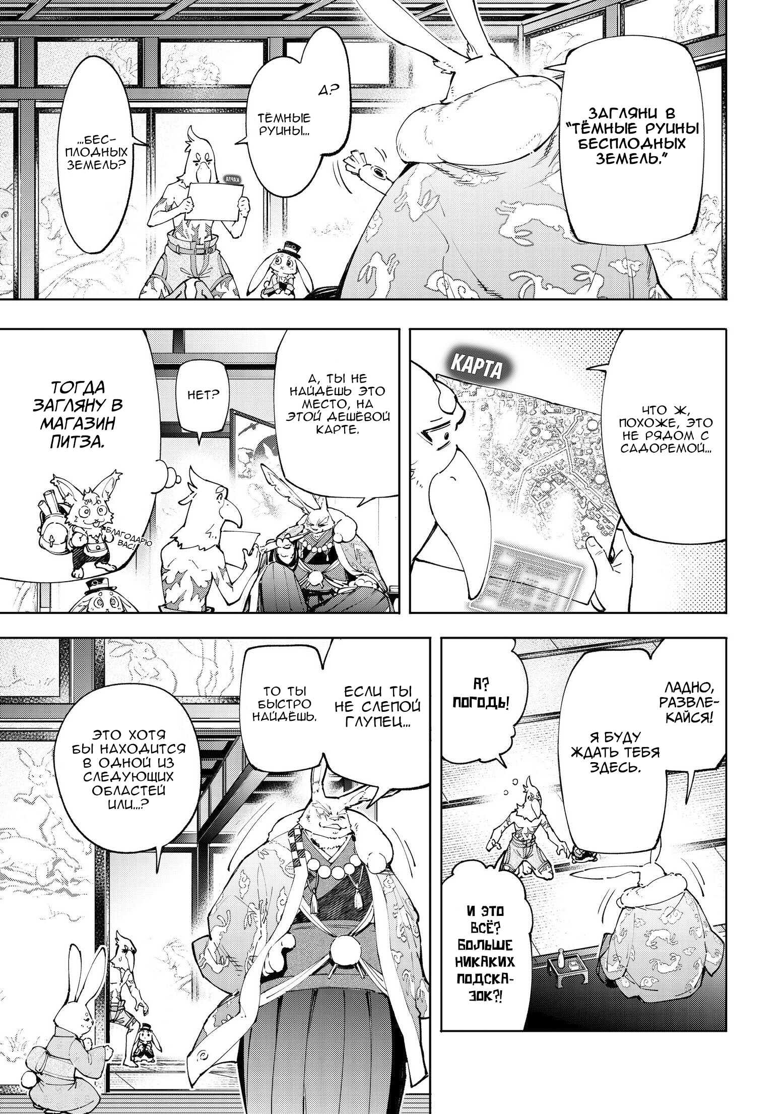 Read Рубеж Шангри-Ла любитель игрошлака бросает вызов топ игре Manga Online