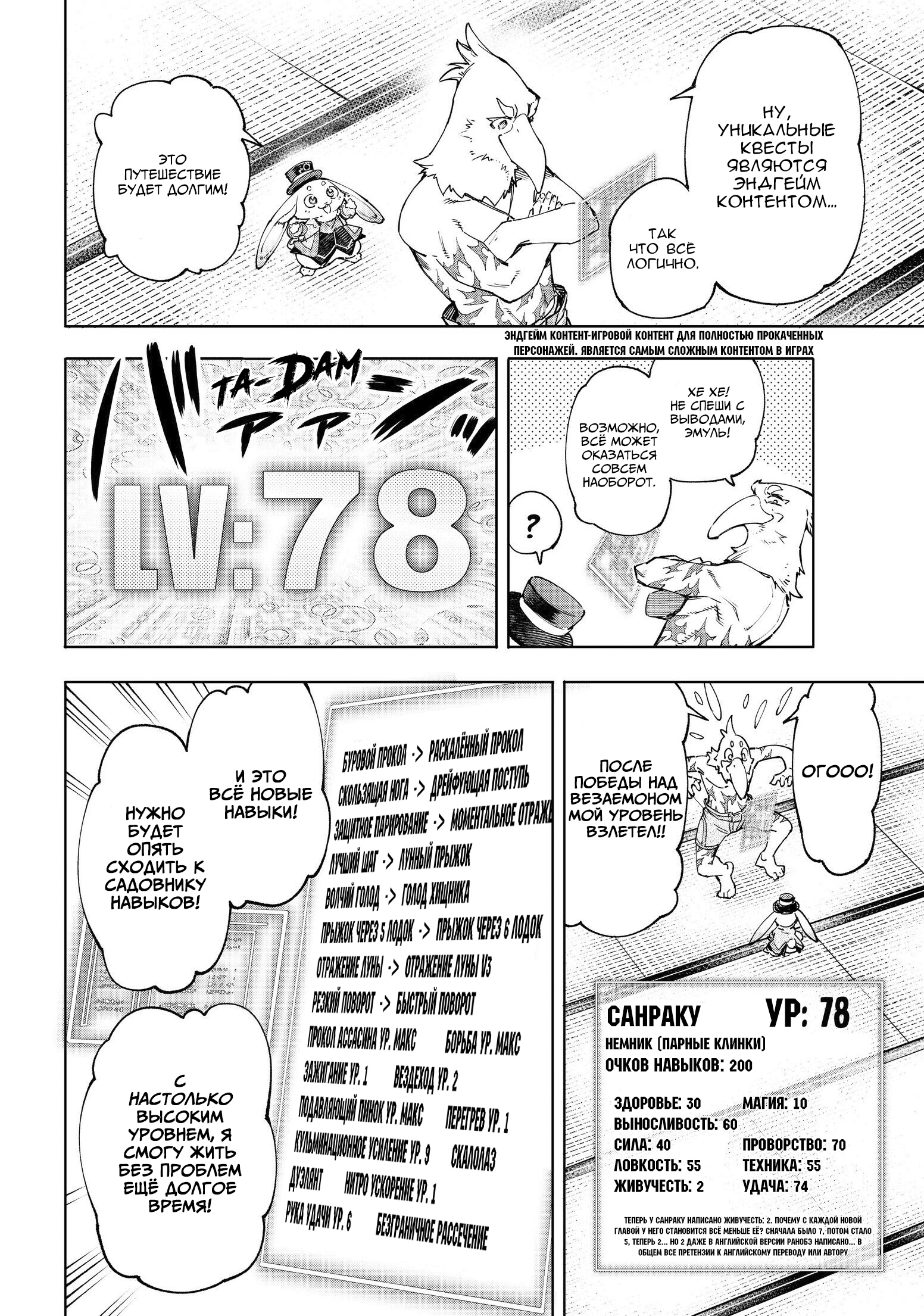 Read Рубеж Шангри-Ла любитель игрошлака бросает вызов топ игре Manga Online