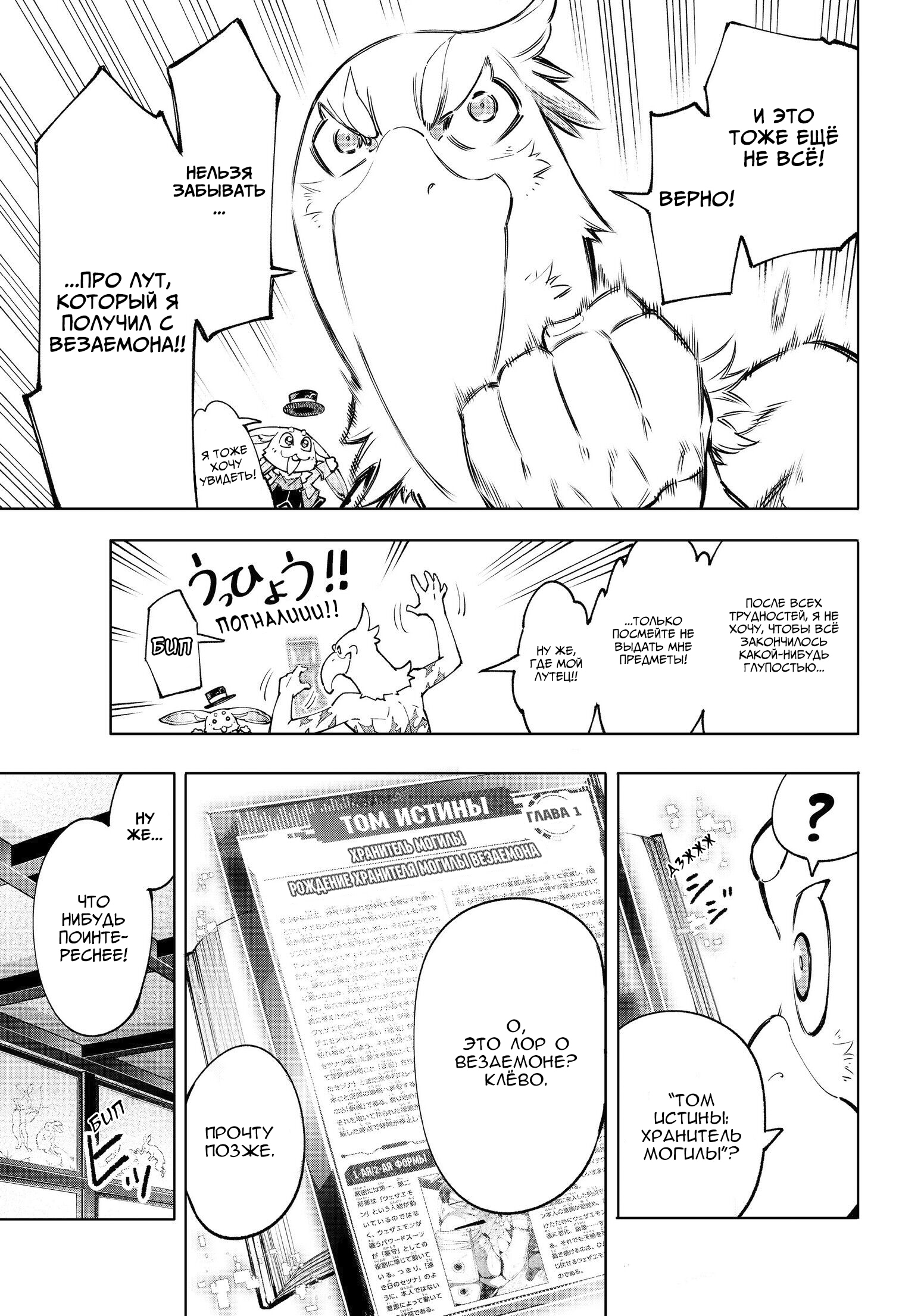 Read Рубеж Шангри-Ла любитель игрошлака бросает вызов топ игре Manga Online