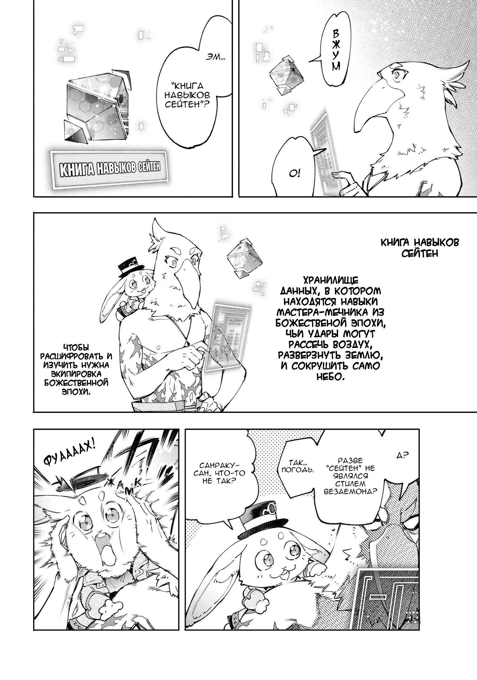 Read Рубеж Шангри-Ла любитель игрошлака бросает вызов топ игре Manga Online