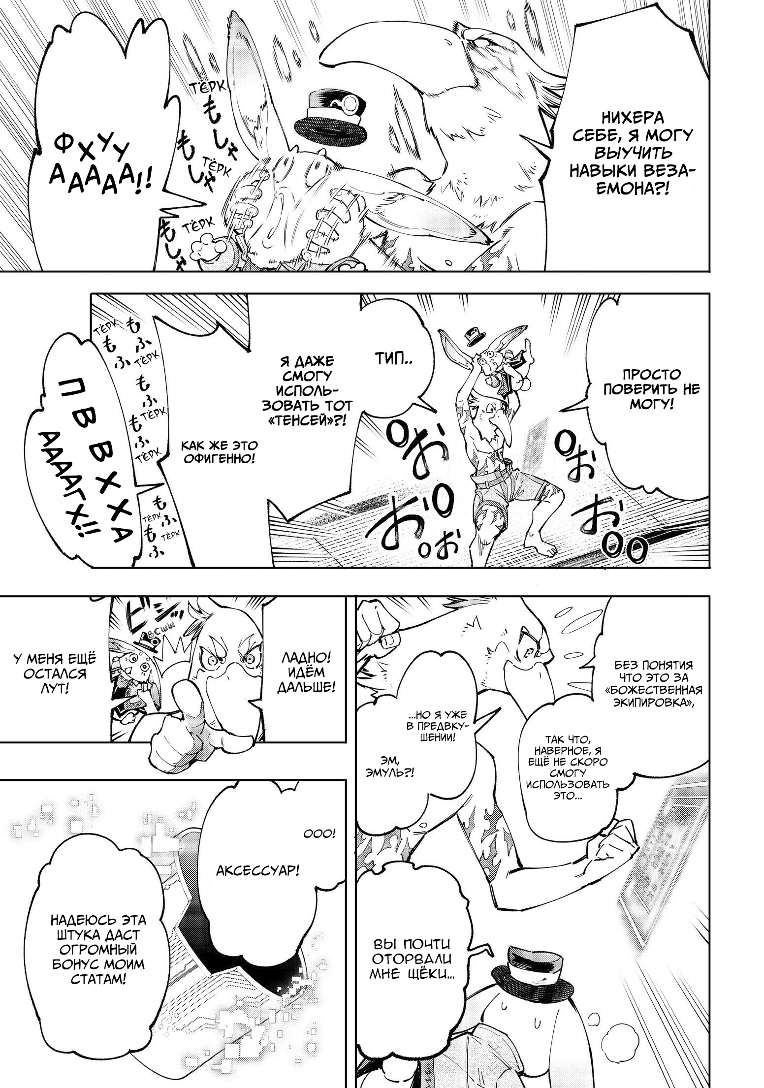 Read Рубеж Шангри-Ла любитель игрошлака бросает вызов топ игре Manga Online