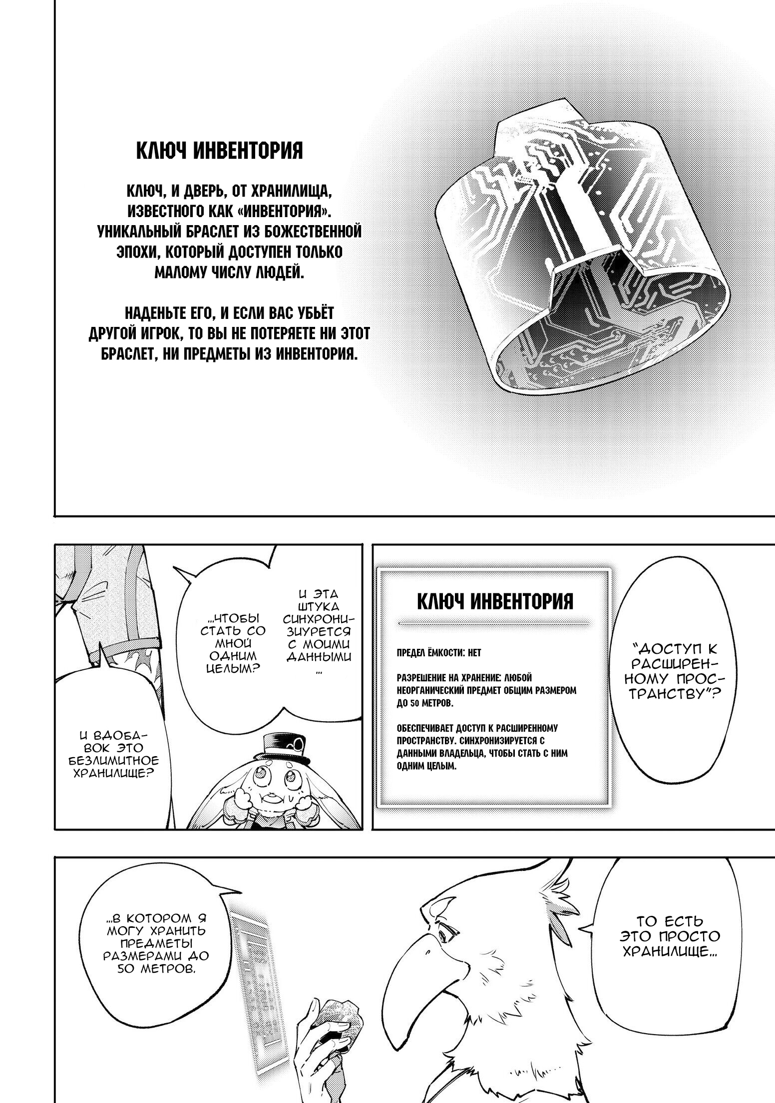 Read Рубеж Шангри-Ла любитель игрошлака бросает вызов топ игре Manga Online