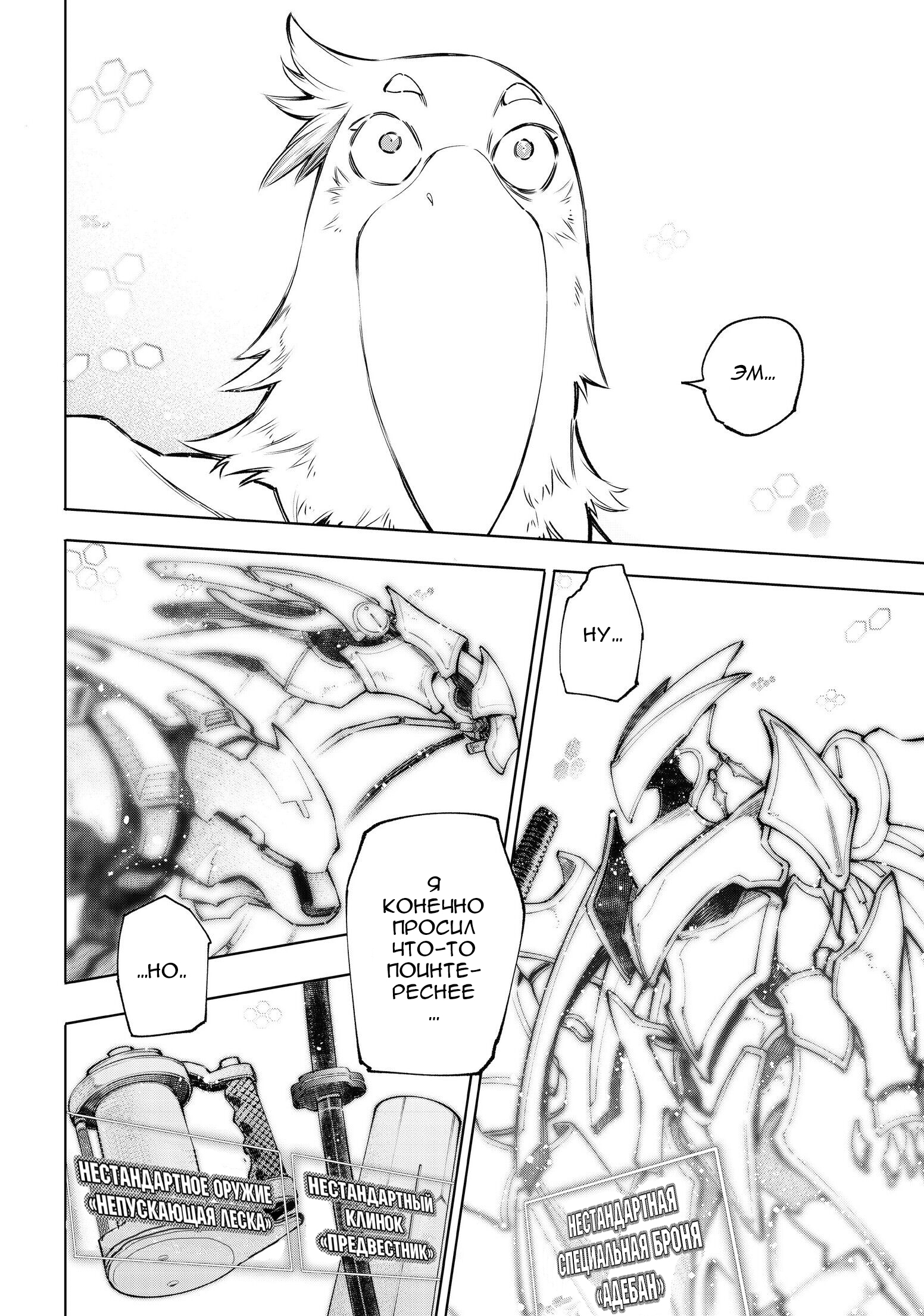 Read Рубеж Шангри-Ла любитель игрошлака бросает вызов топ игре Manga Online